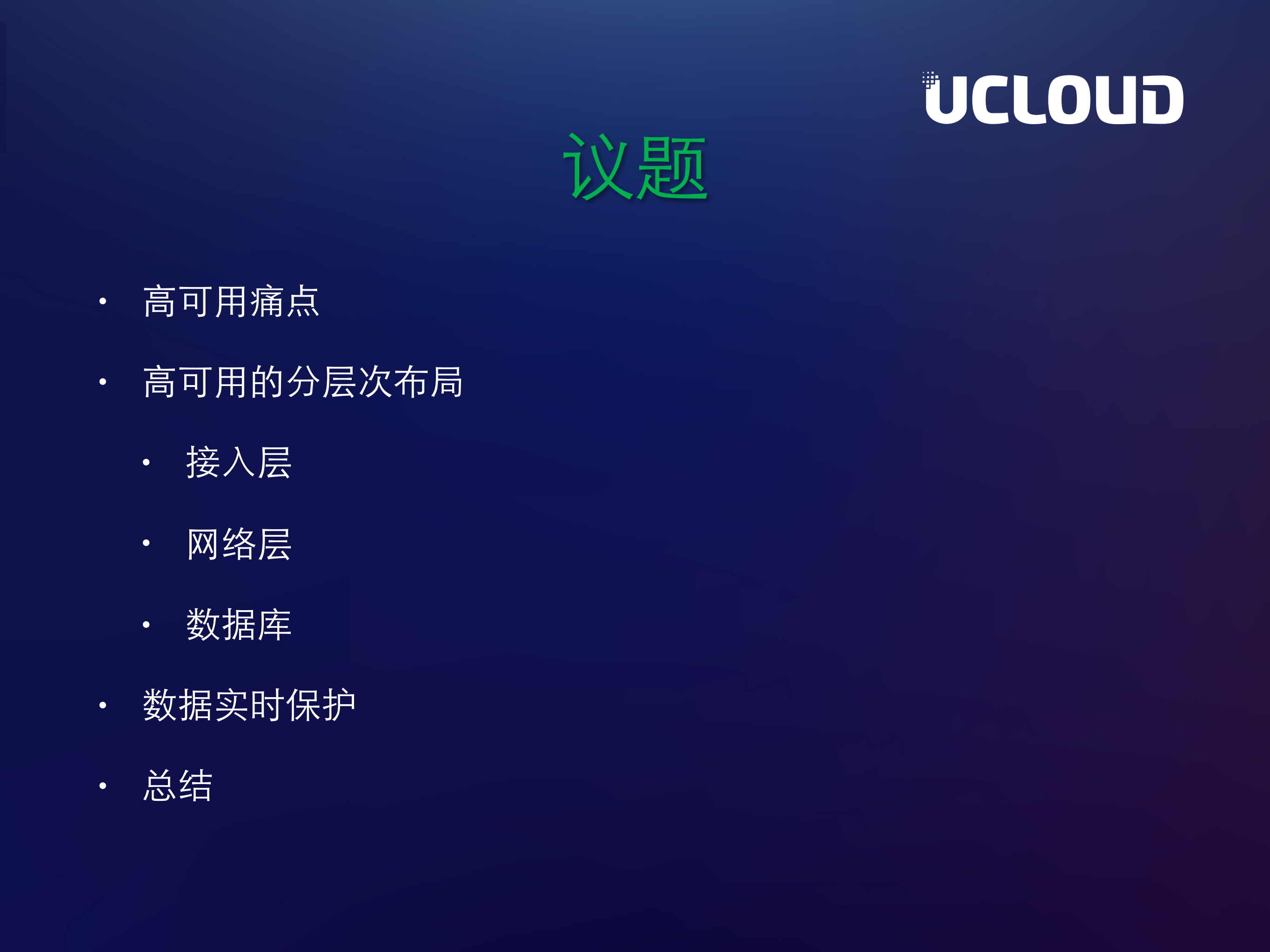 一站式构建轻运维高可用架构_ITIL之家(www.itilzj.com)_.PDF 第2页