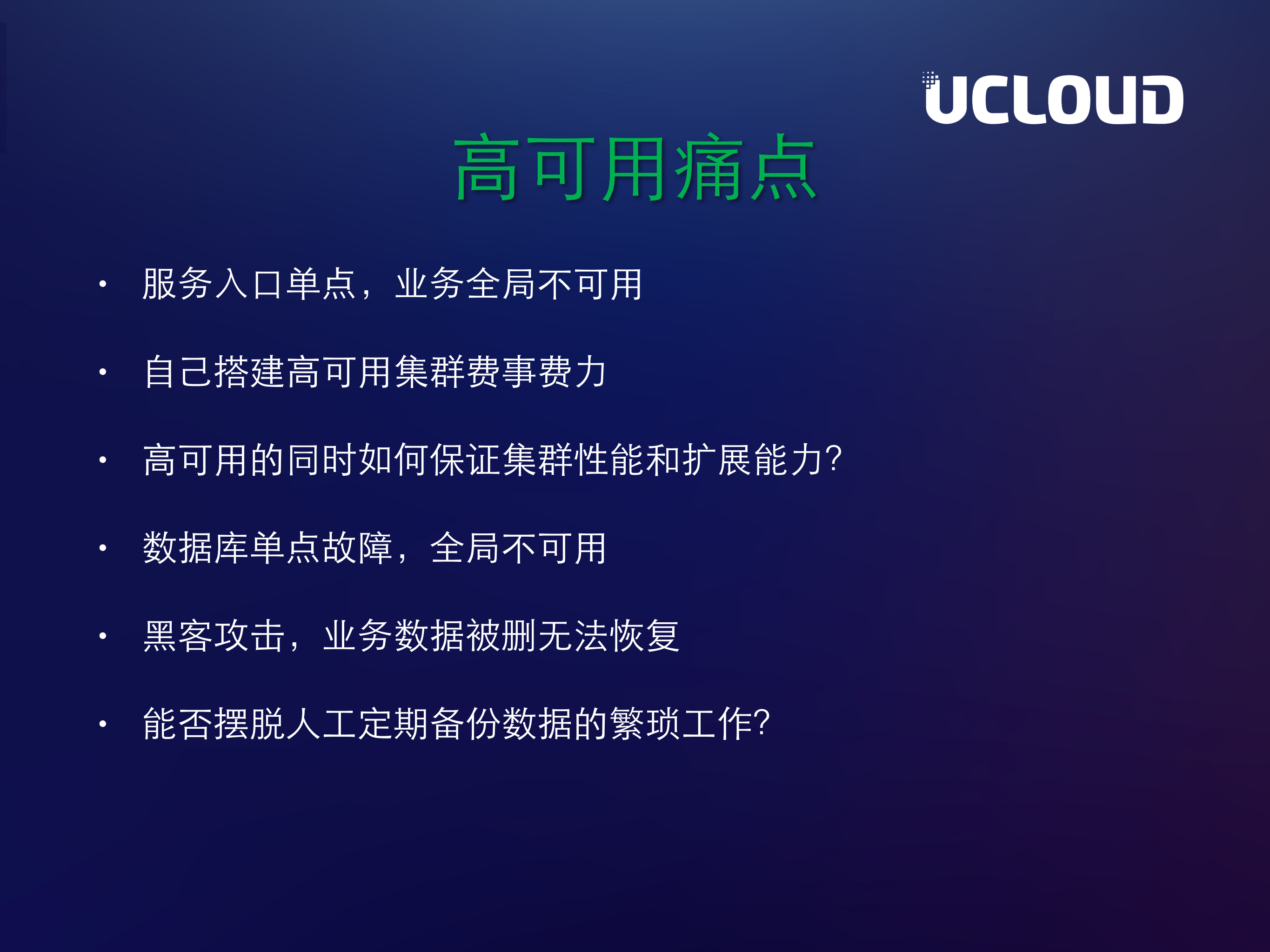 一站式构建轻运维高可用架构_ITIL之家(www.itilzj.com)_.PDF 第3页