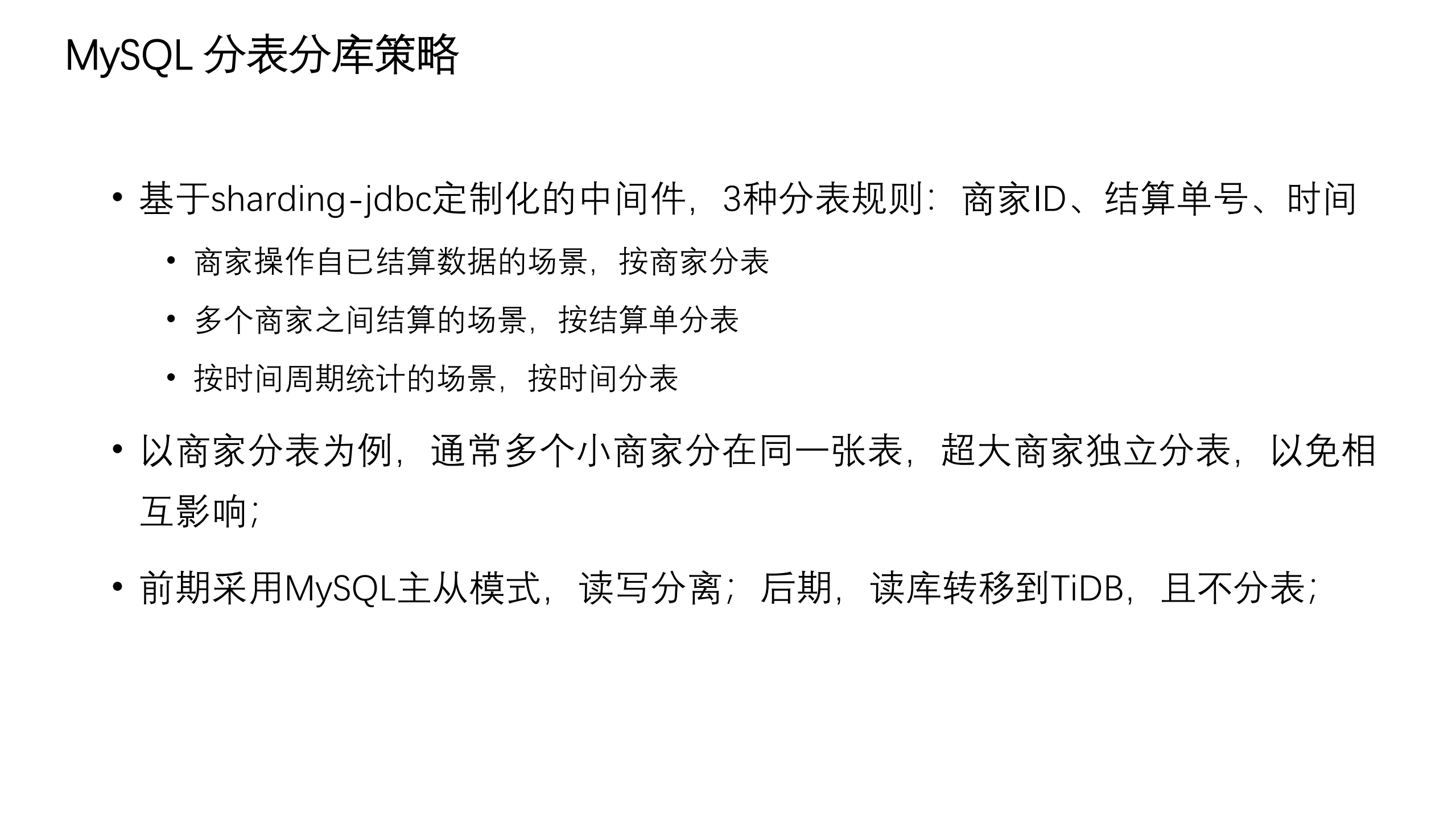 亿级海量数据的实时读写和复杂查询实践_ITIL之家(www.itilzj.com)_.PDF 第8页