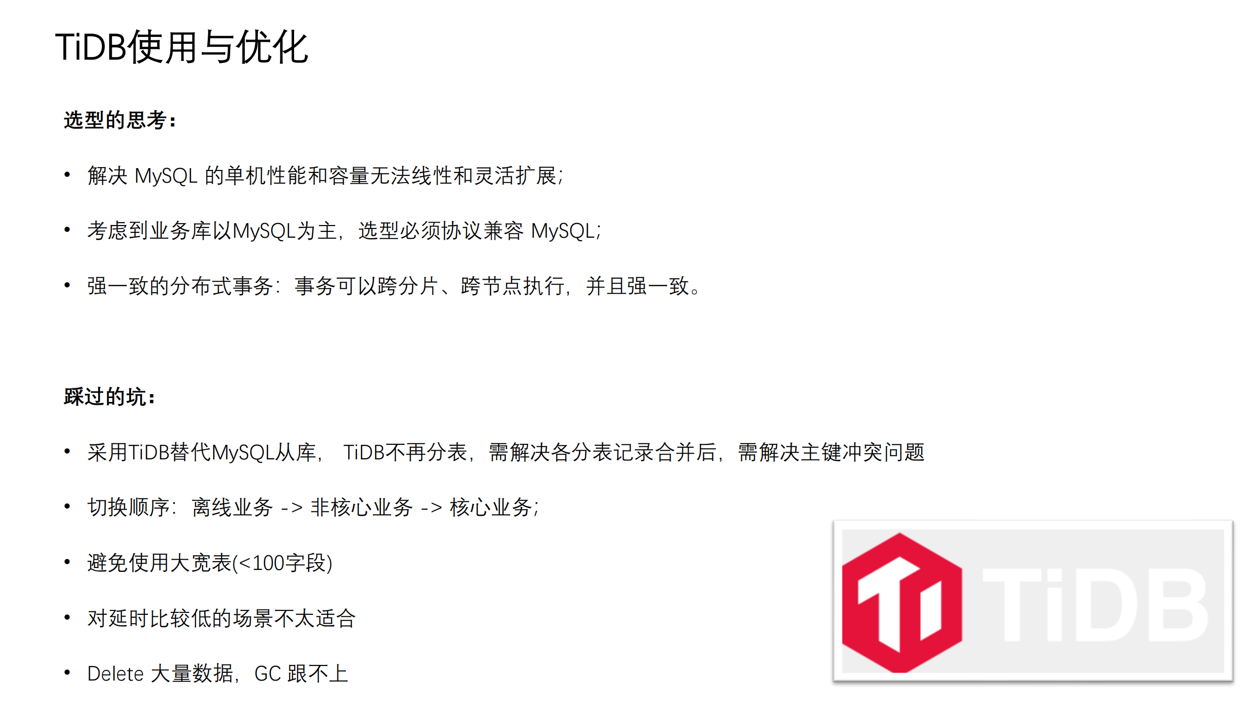 亿级海量数据的实时读写和复杂查询实践_ITIL之家(www.itilzj.com)_.PDF 第10页