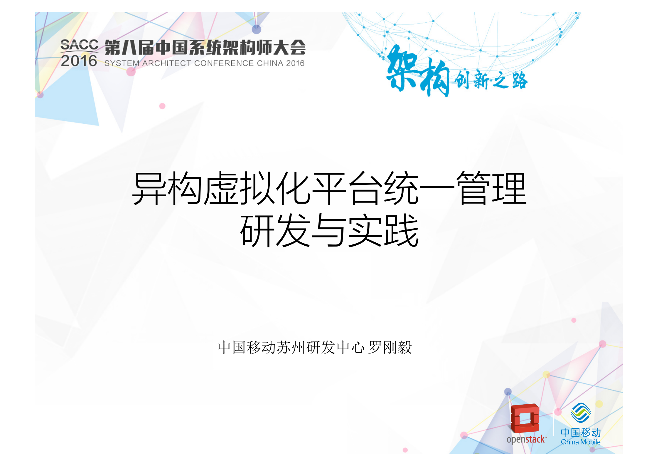 异构虚拟化平台统一管理_ITIL之家(www.itilzj.com)_.PDF 第1页