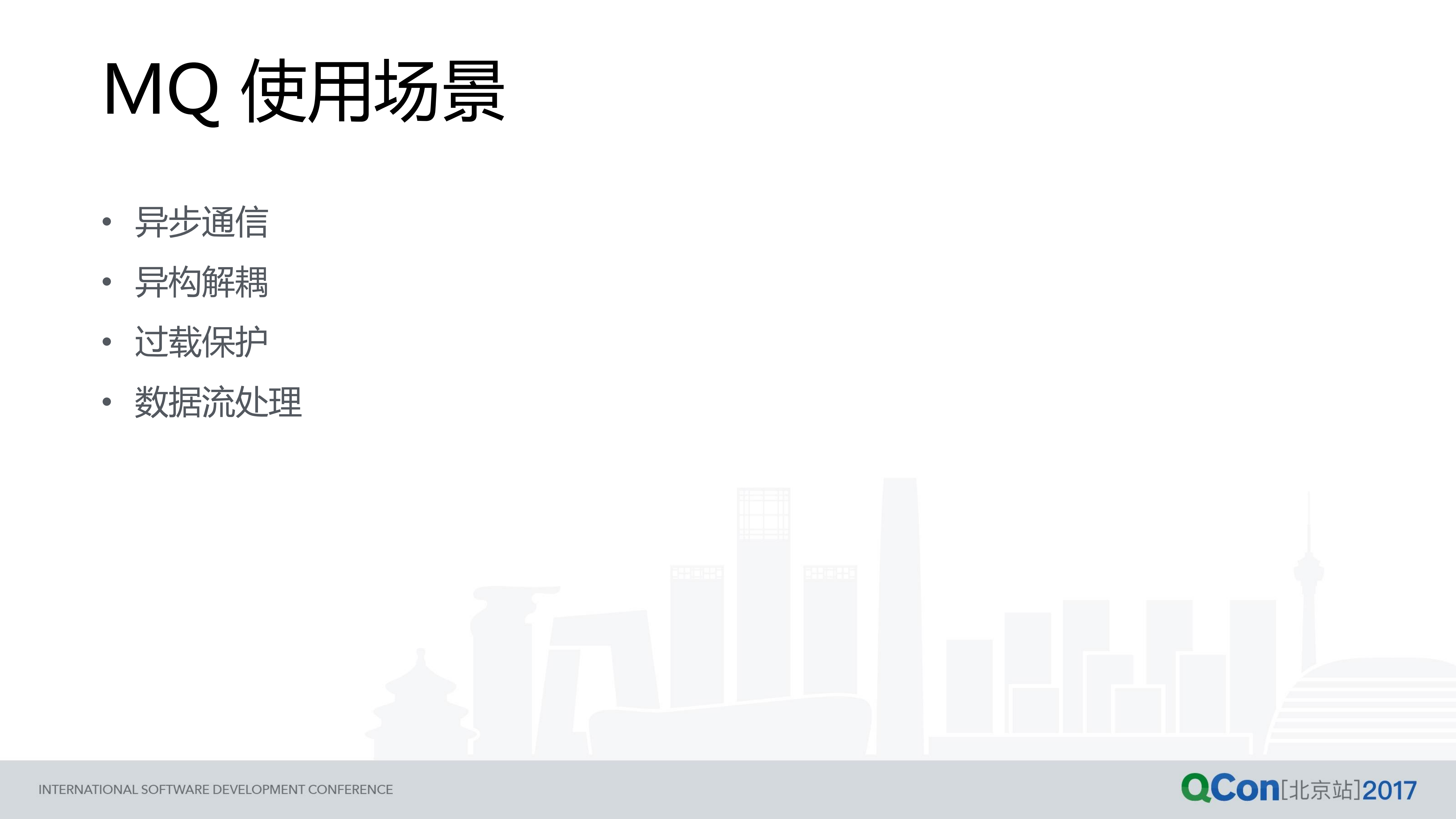 异步场景下的全栈溯源_ITIL之家(www.itilzj.com)_.PDF 第5页