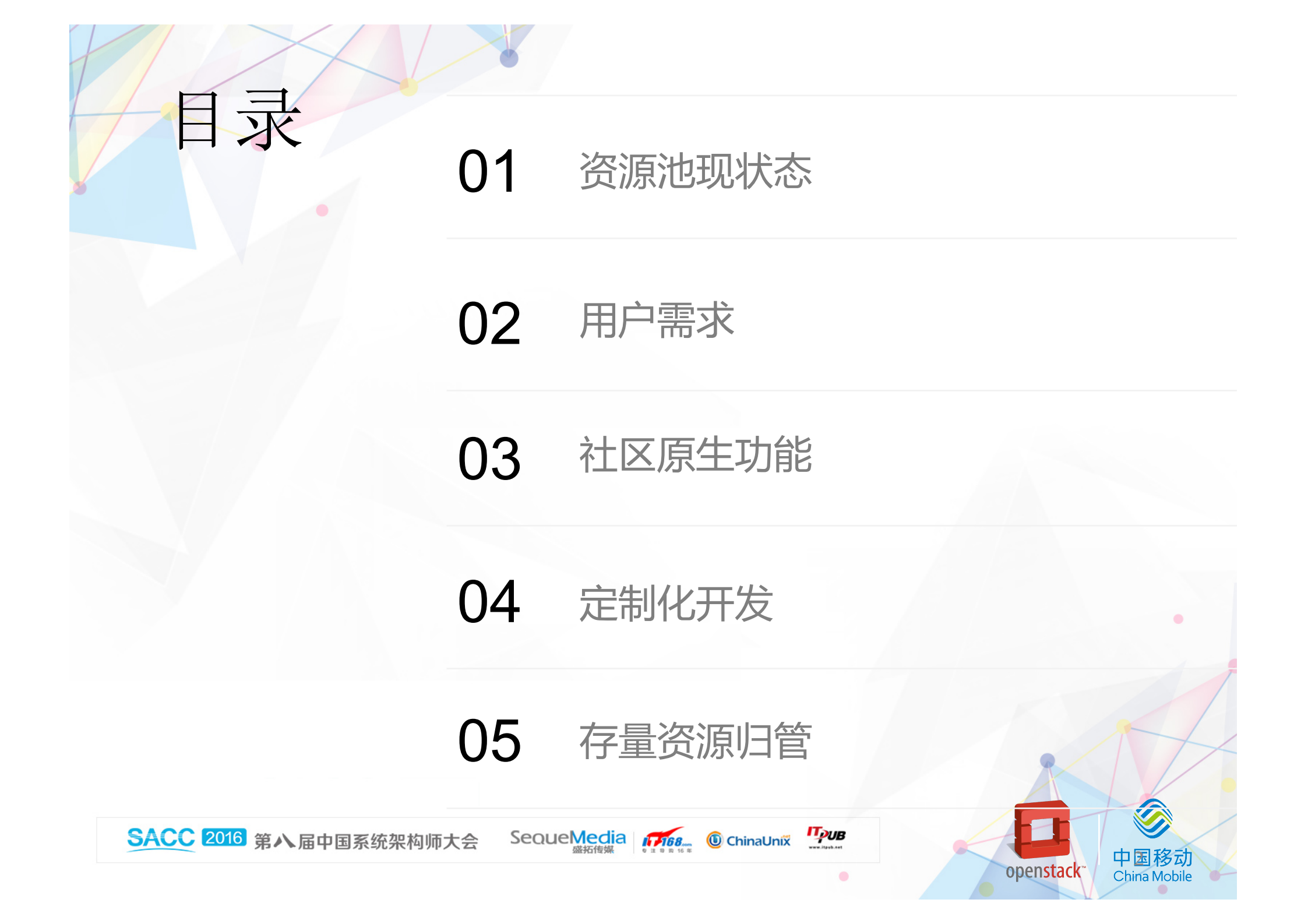 异构虚拟化平台统一管理_ITIL之家(www.itilzj.com)_.PDF 第2页