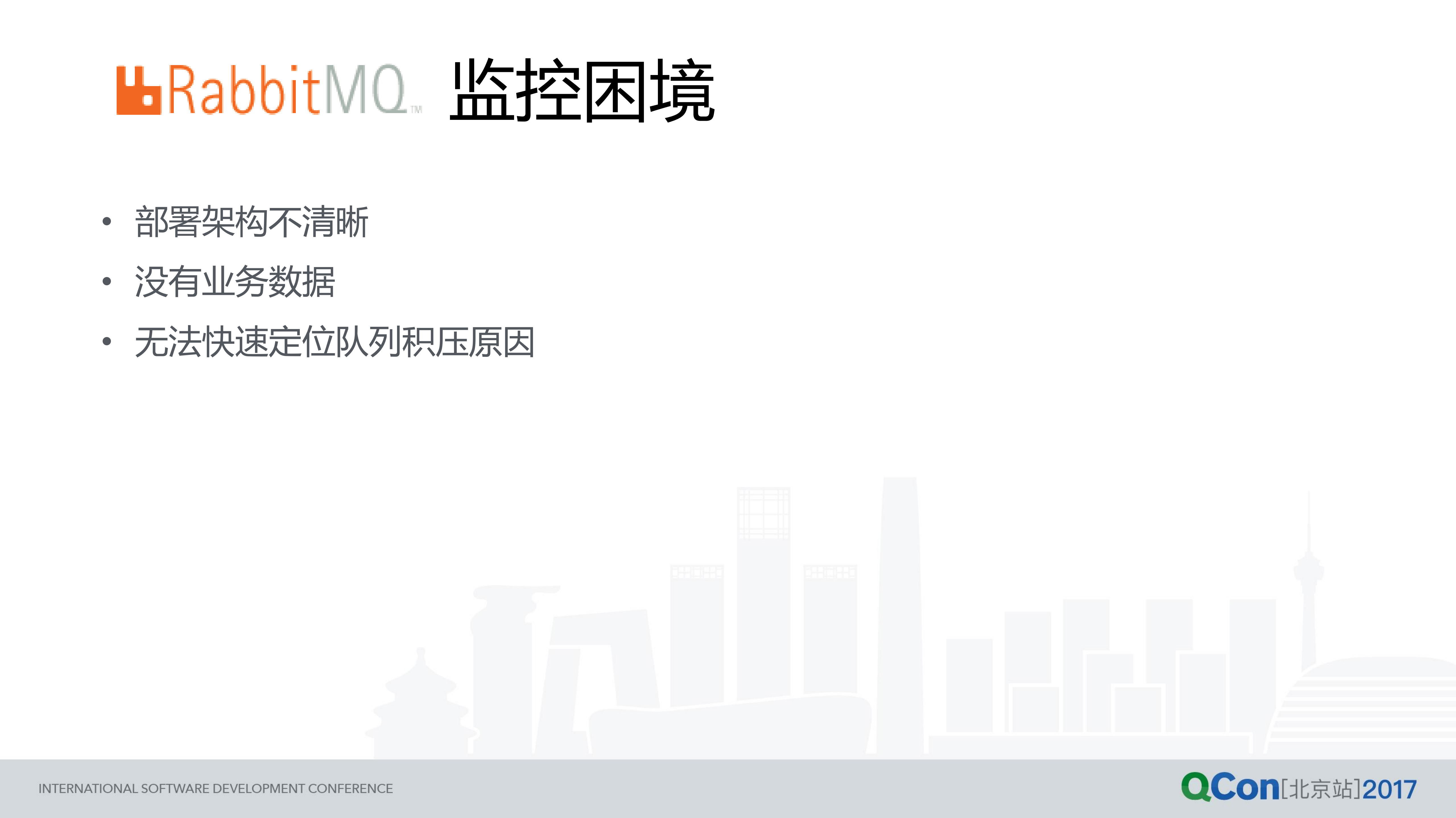 异步场景下的全栈溯源_ITIL之家(www.itilzj.com)_.PDF 第8页