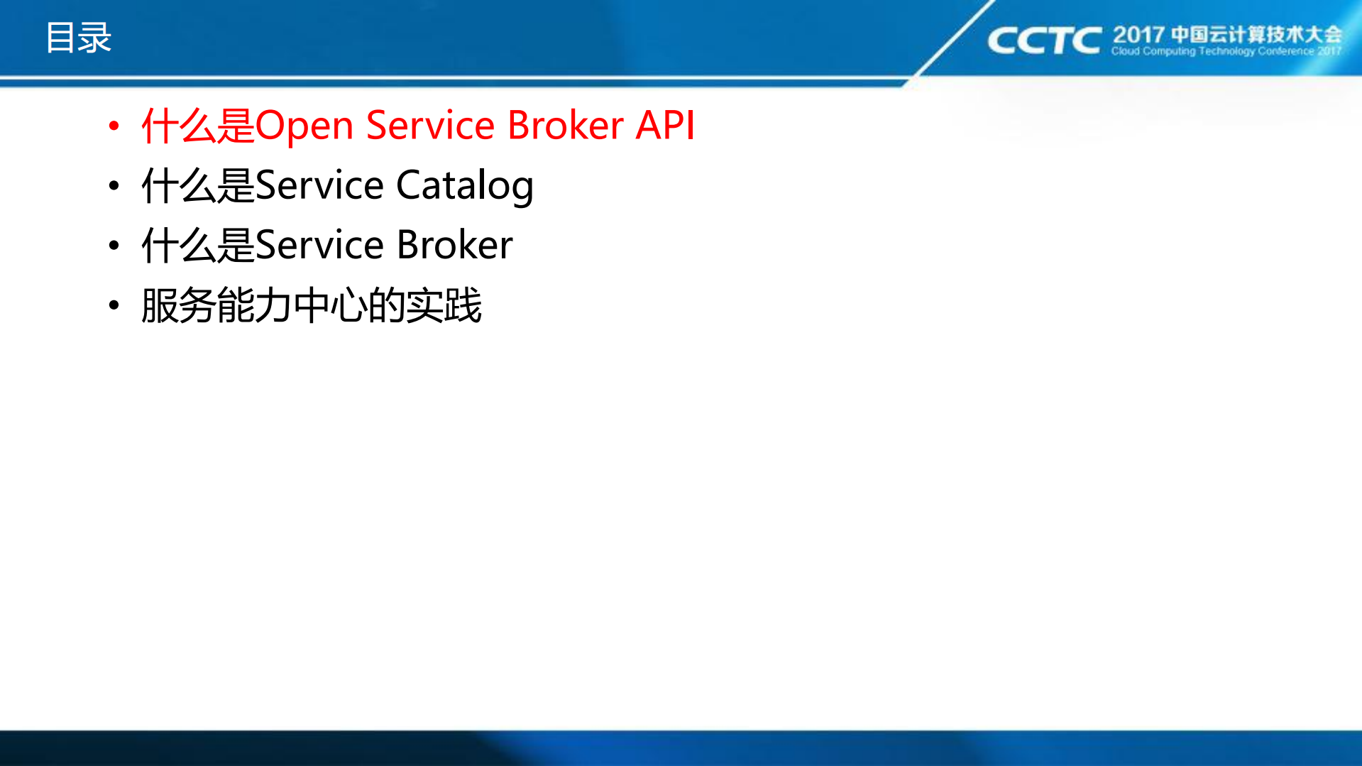 用service+catalog构造k8s服务能力中心_ITIL之家(www.itilzj.com)_.PDF 第2页