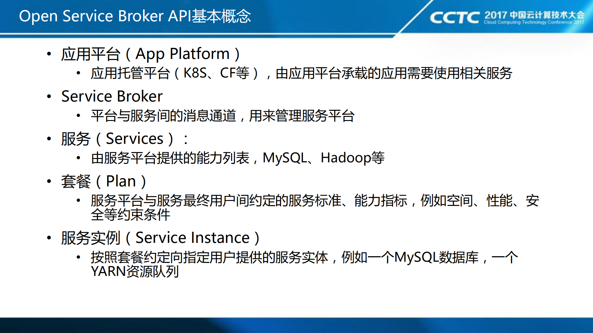 用service+catalog构造k8s服务能力中心_ITIL之家(www.itilzj.com)_.PDF 第4页