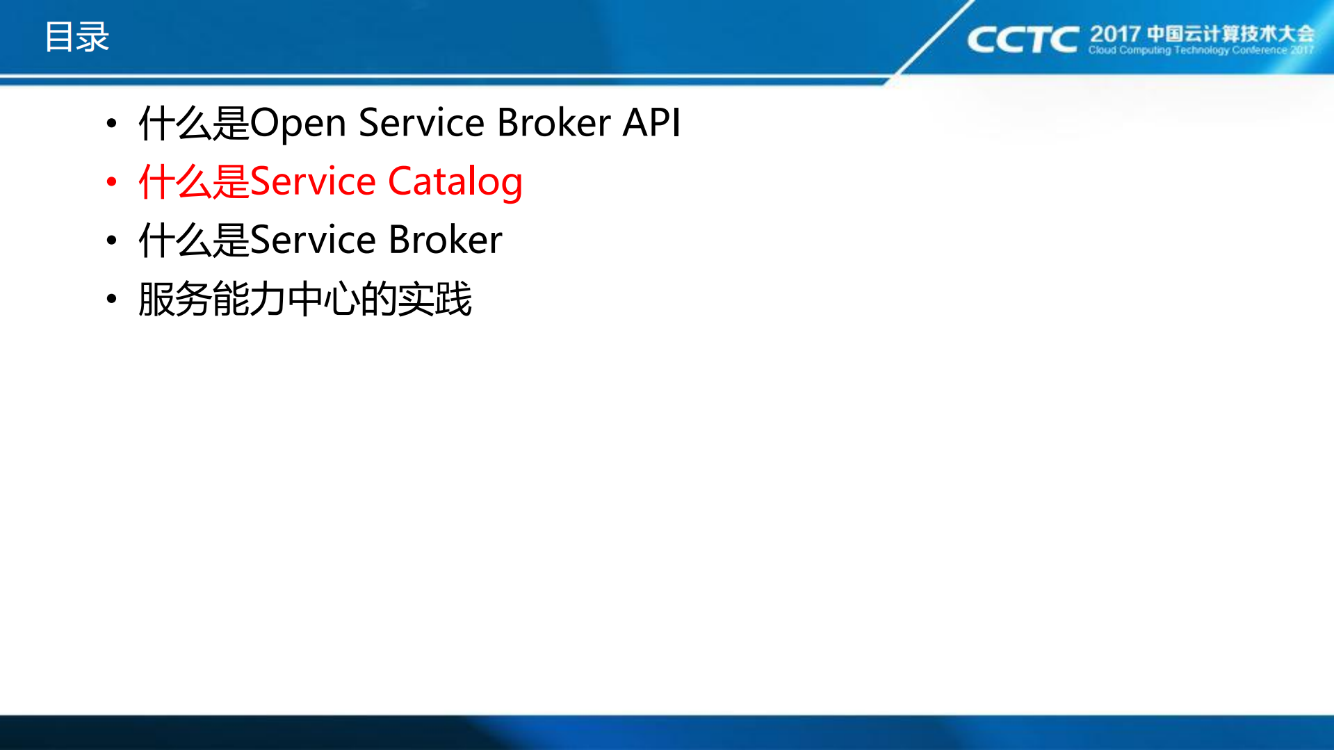 用service+catalog构造k8s服务能力中心_ITIL之家(www.itilzj.com)_.PDF 第8页