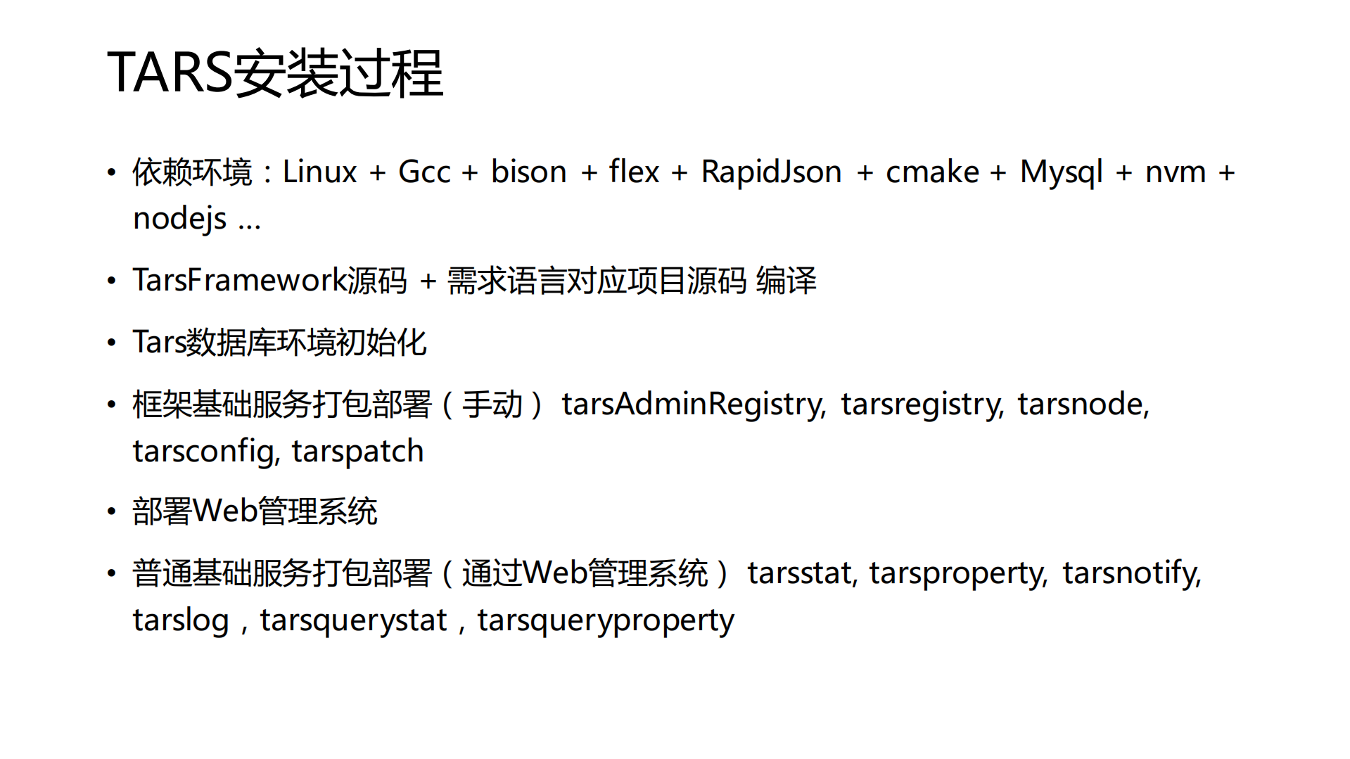 游戏后台的容器化与Kubernetes实践_ITIL之家(www.itilzj.com)_.PDF 第8页