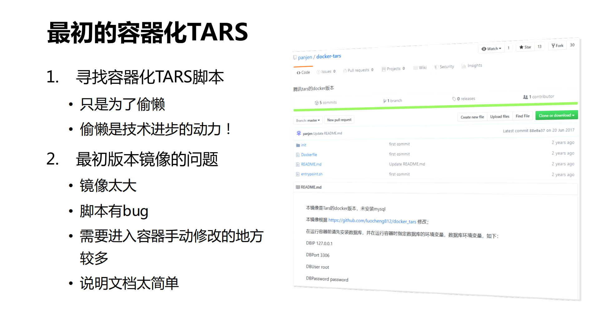 游戏后台的容器化与Kubernetes实践_ITIL之家(www.itilzj.com)_.PDF 第10页