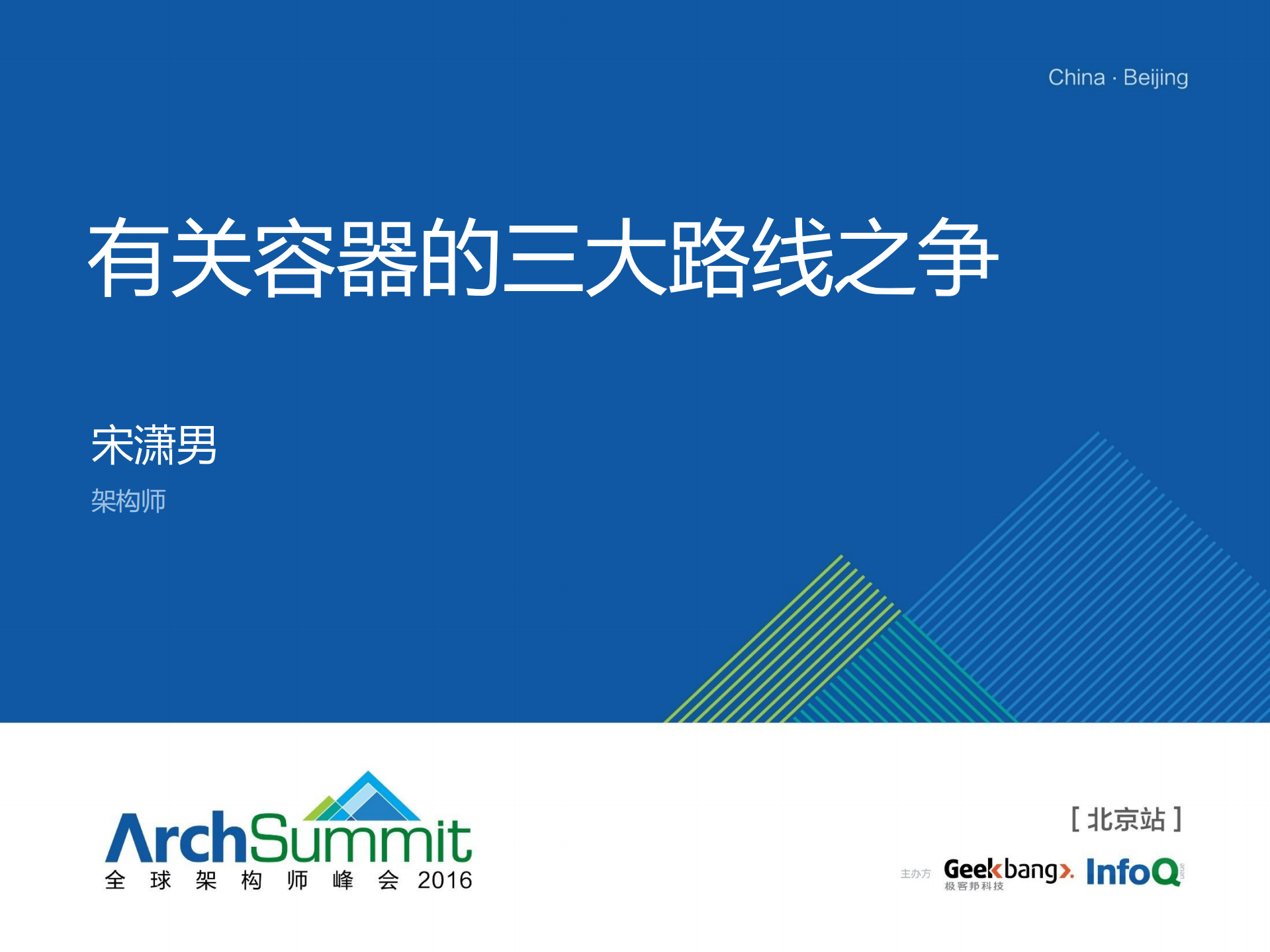 与容器有关的三大路线之争_ITIL之家(www.itilzj.com)_.PDF 第1页