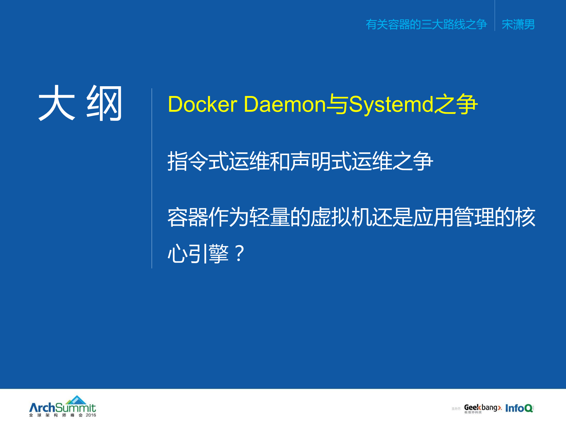 与容器有关的三大路线之争_ITIL之家(www.itilzj.com)_.PDF 第3页