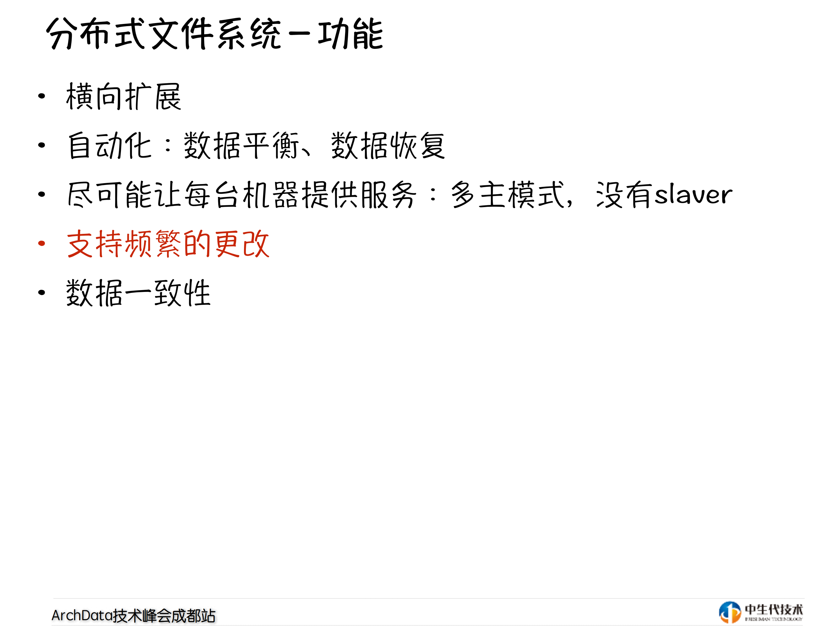 阅_文集团内容中_心技术整合_ITIL之家(www.itilzj.com)_.PDF 第9页