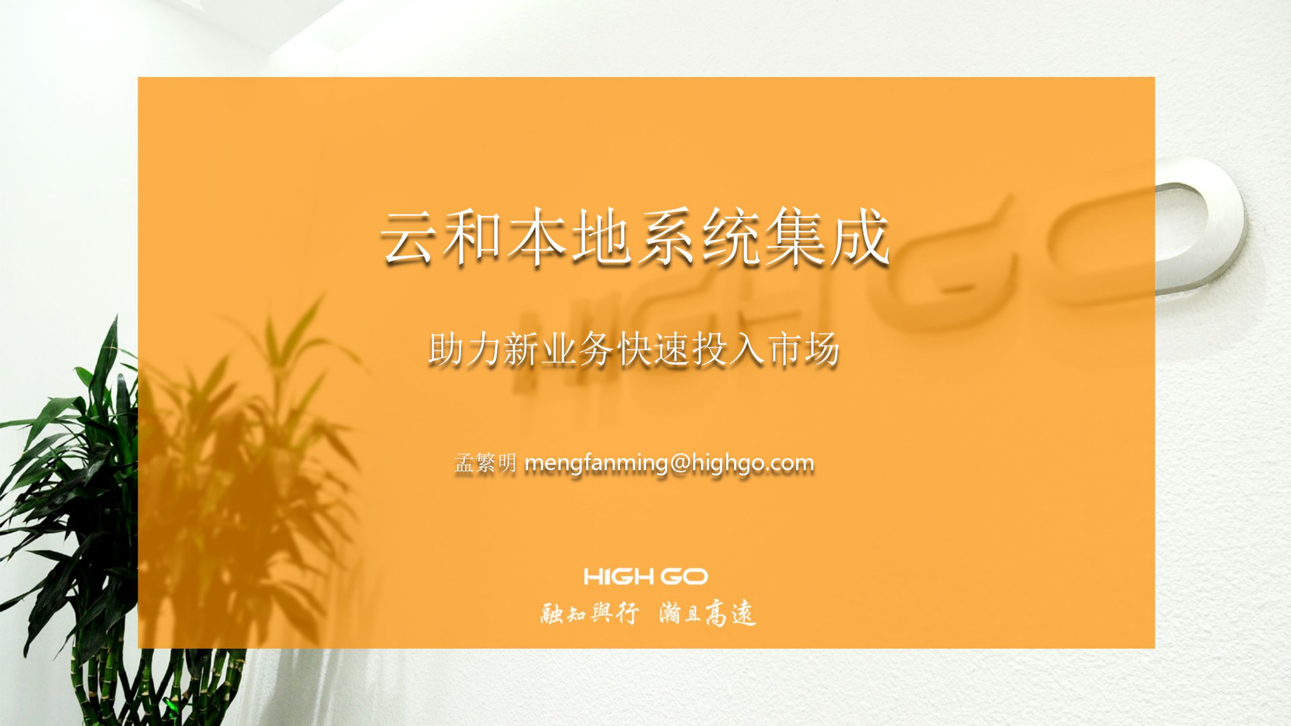 云和本地系统集成_ITIL之家(www.itilzj.com)_.PDF 第1页