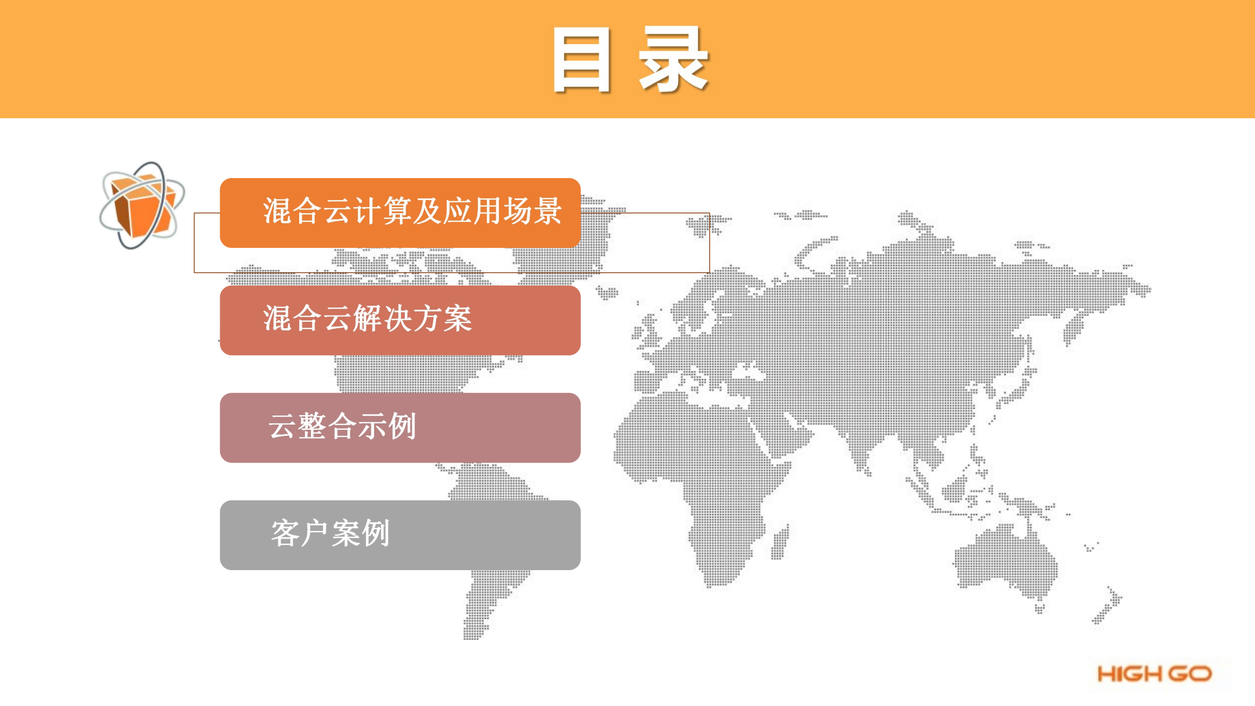 云和本地系统集成_ITIL之家(www.itilzj.com)_.PDF 第2页
