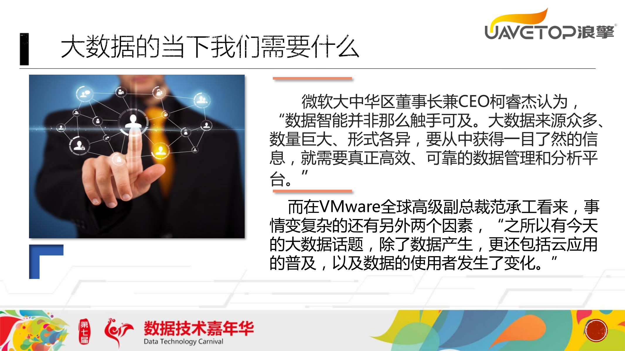 云计算、大数据下灾备行业发展趋势探讨_ITIL之家(www.itilzj.com)_.PDF 第5页