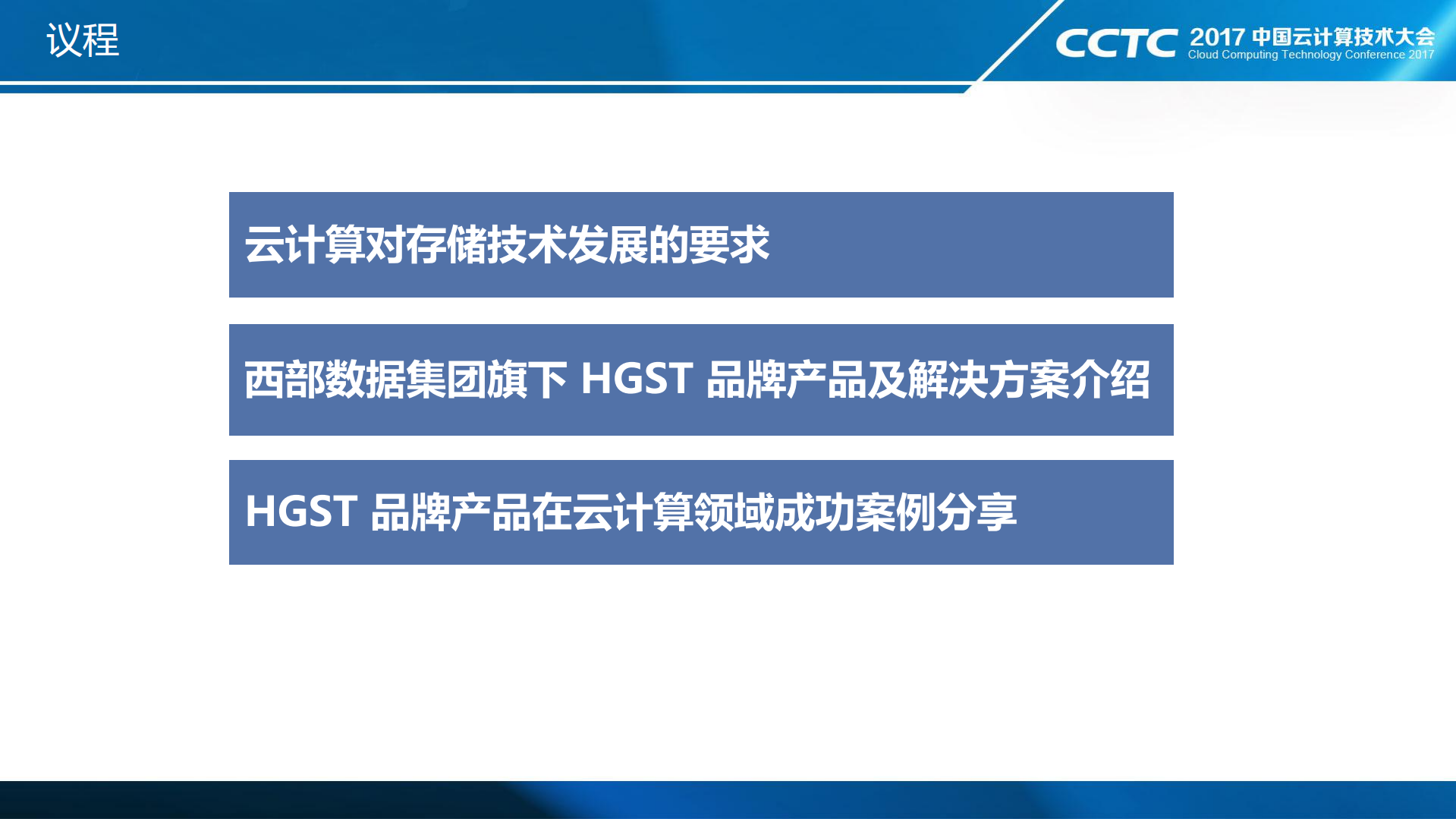 云计算背景下存储技术的发展与应用_ITIL之家(www.itilzj.com)_.PDF 第2页