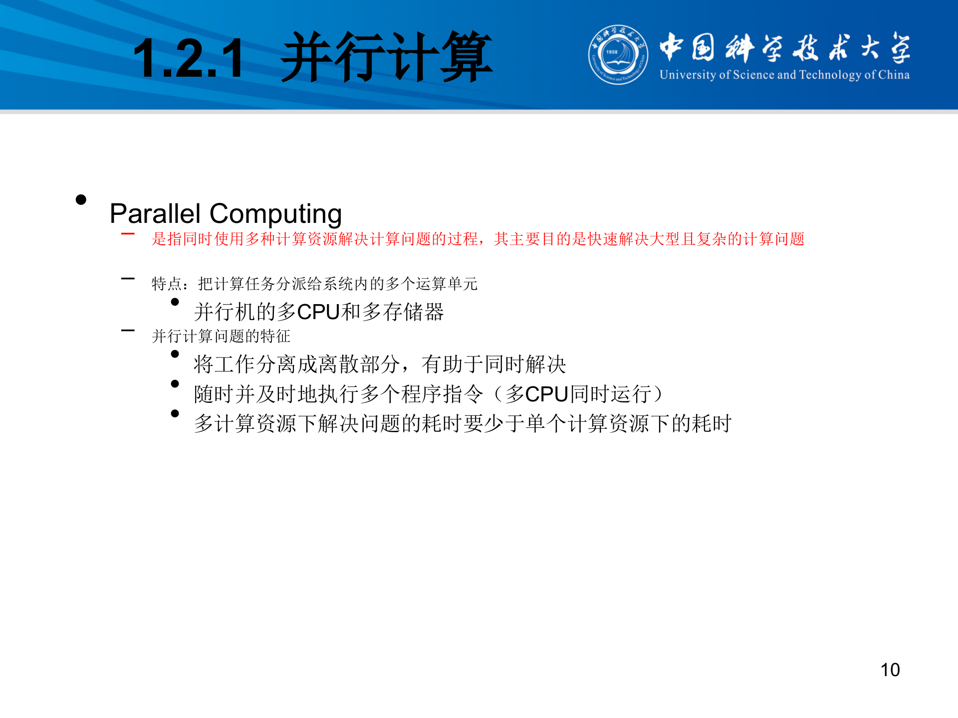 云计算架构比较和关键技术讲解_ITIL之家(www.itilzj.com)_.PPT 第10页