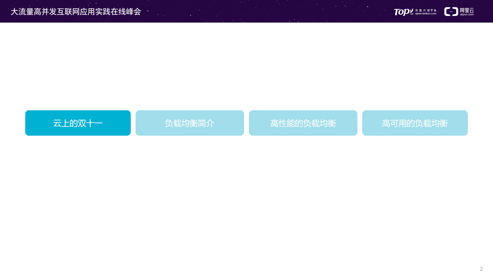 云计算时代，负载均衡如何优化才能让性能起飞_ITIL之家(www.itilzj.com)_.PDF 第2页