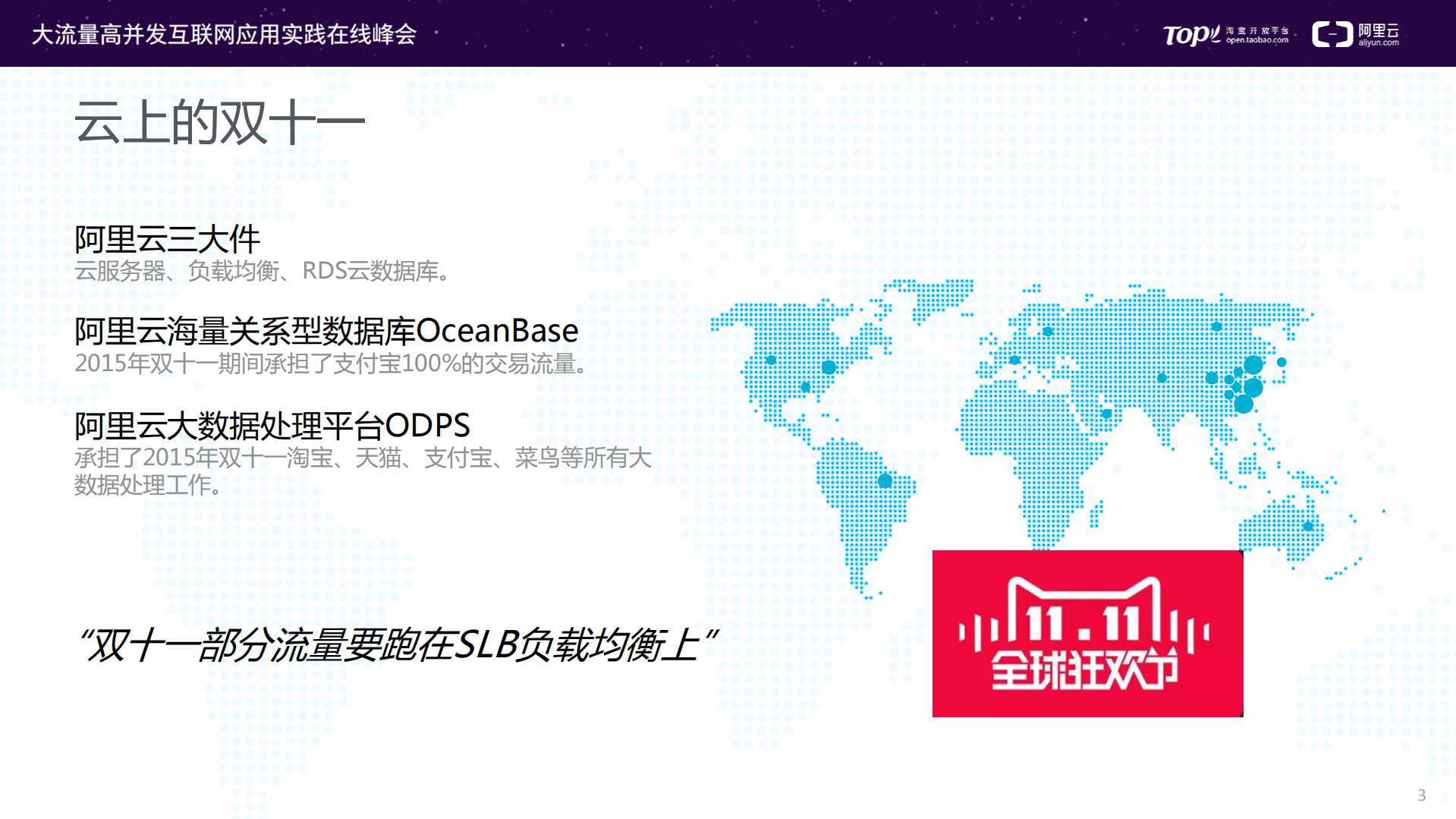 云计算时代，负载均衡如何优化才能让性能起飞_ITIL之家(www.itilzj.com)_.PDF 第3页