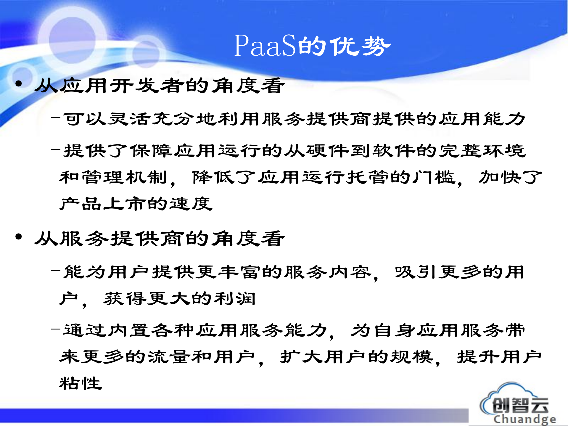 云计算系统架构_ITIL之家(www.itilzj.com)_.PDF 第5页