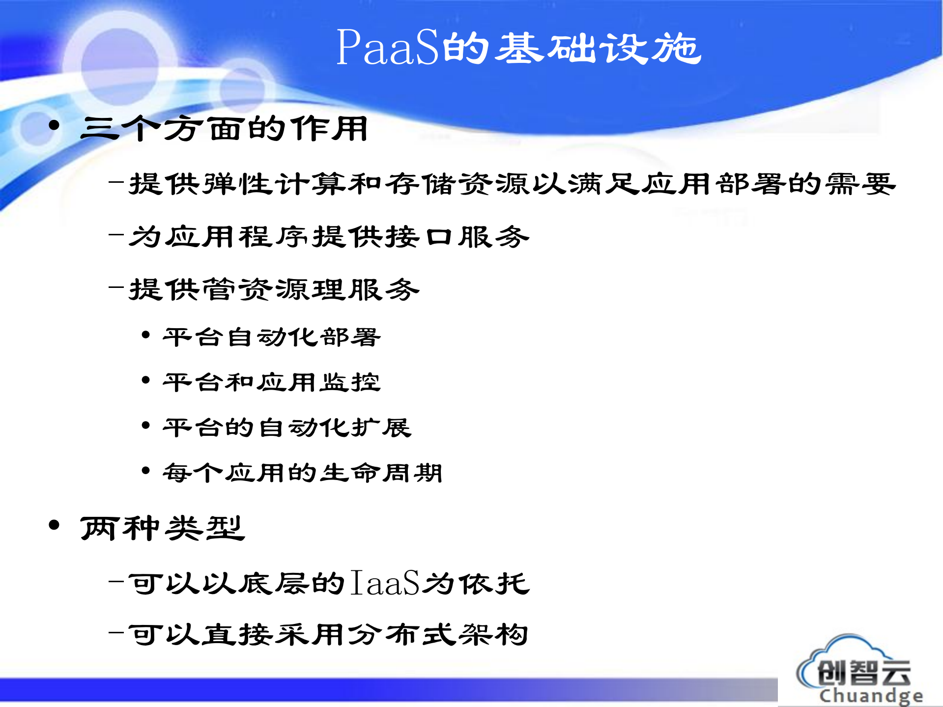 云计算系统架构_ITIL之家(www.itilzj.com)_.PDF 第10页