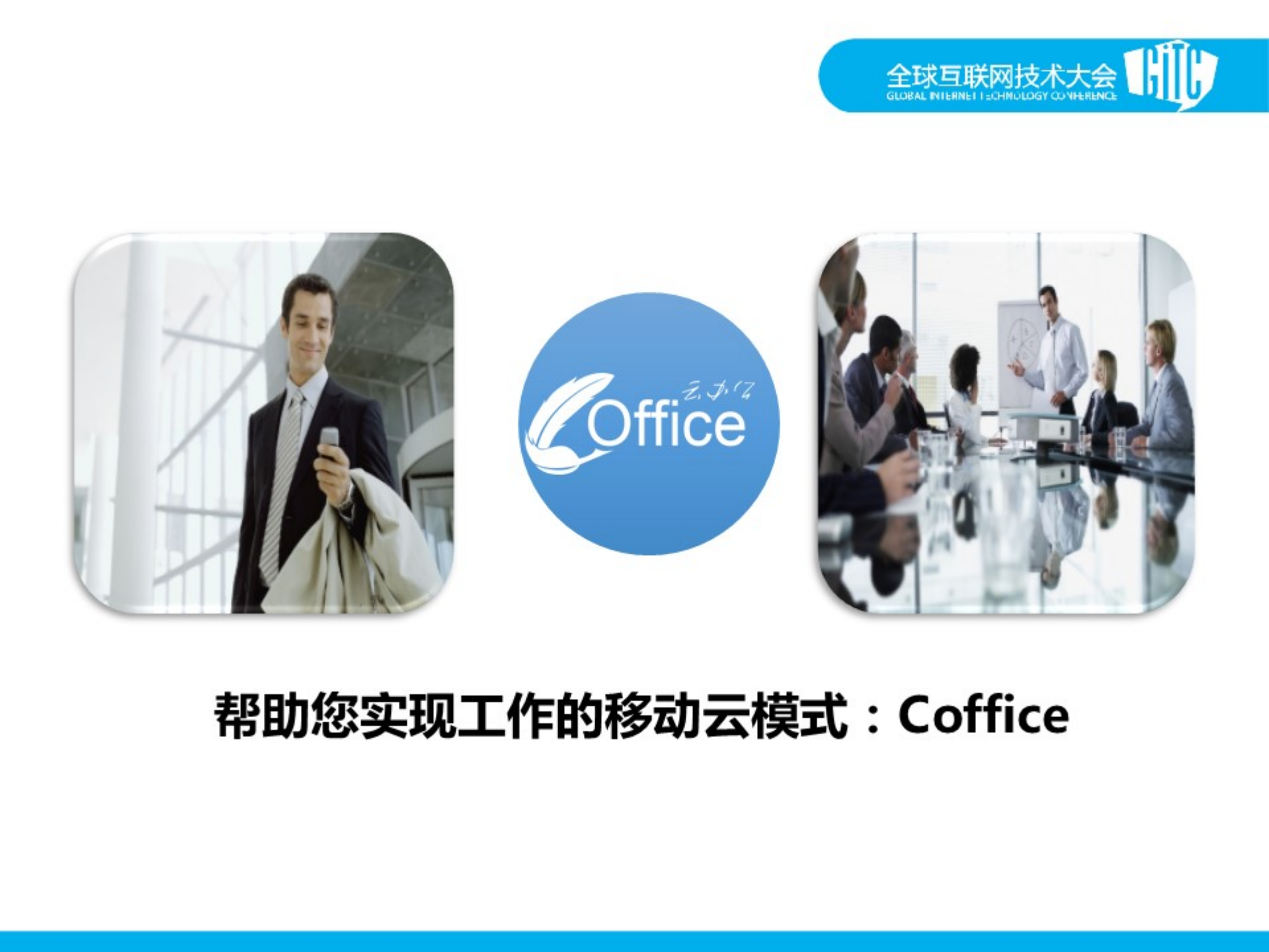 云计算与SDN实践_ITIL之家(www.itilzj.com)_.PDF 第4页