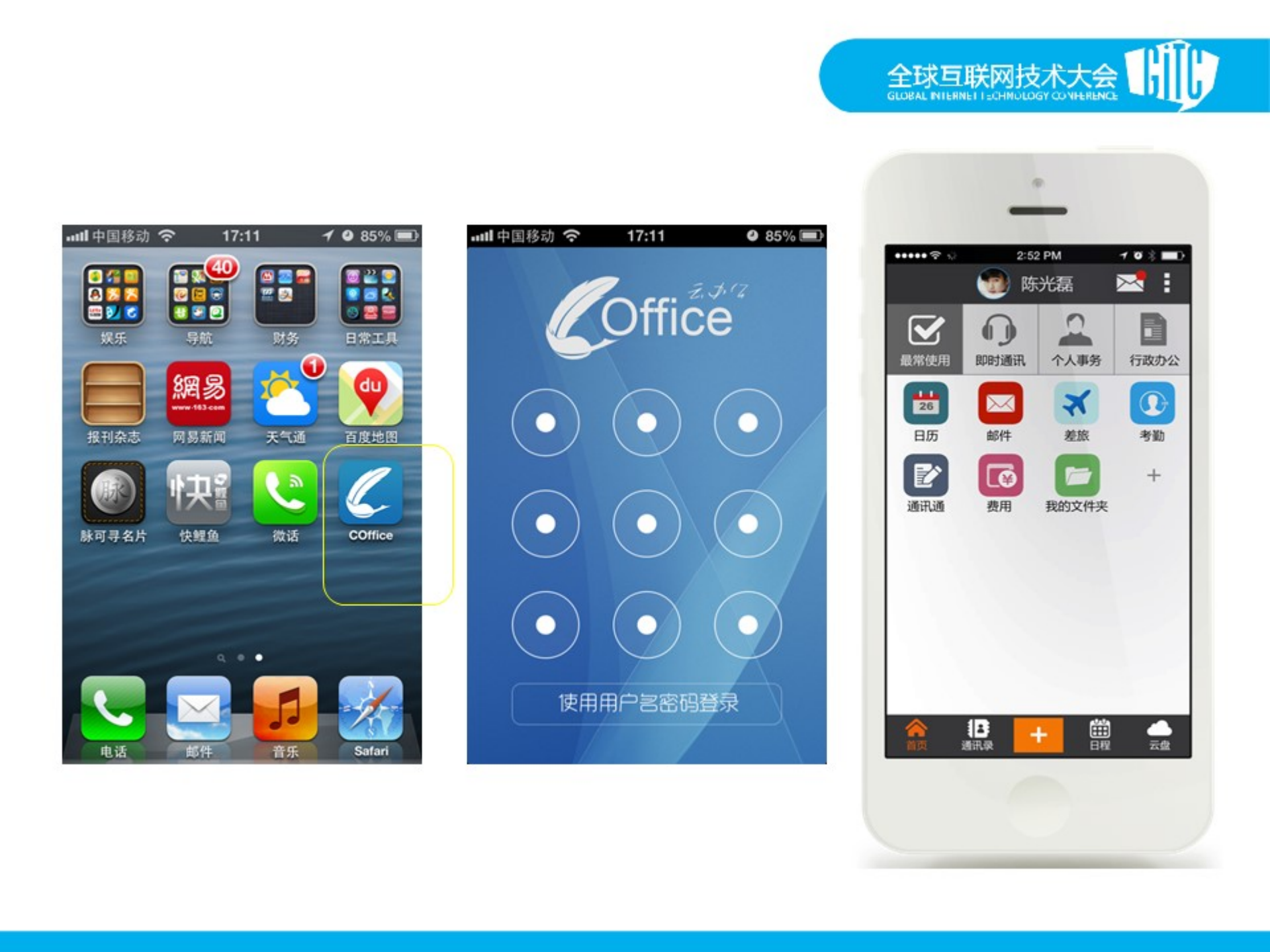 云计算与SDN实践_ITIL之家(www.itilzj.com)_.PDF 第5页