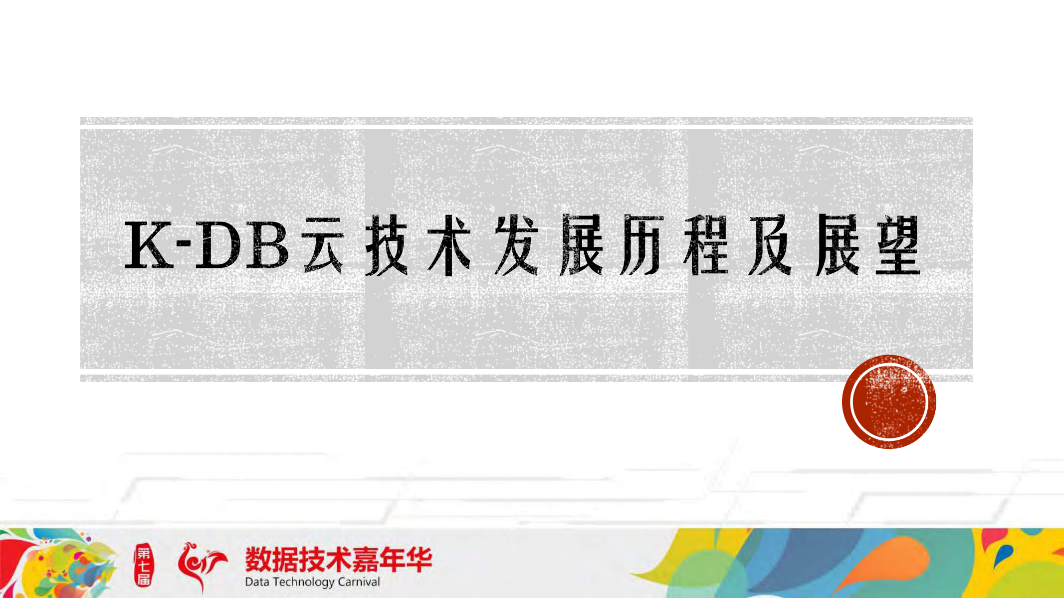 云技术发展历程及展望_ITIL之家(www.itilzj.com)_.PDF 第1页