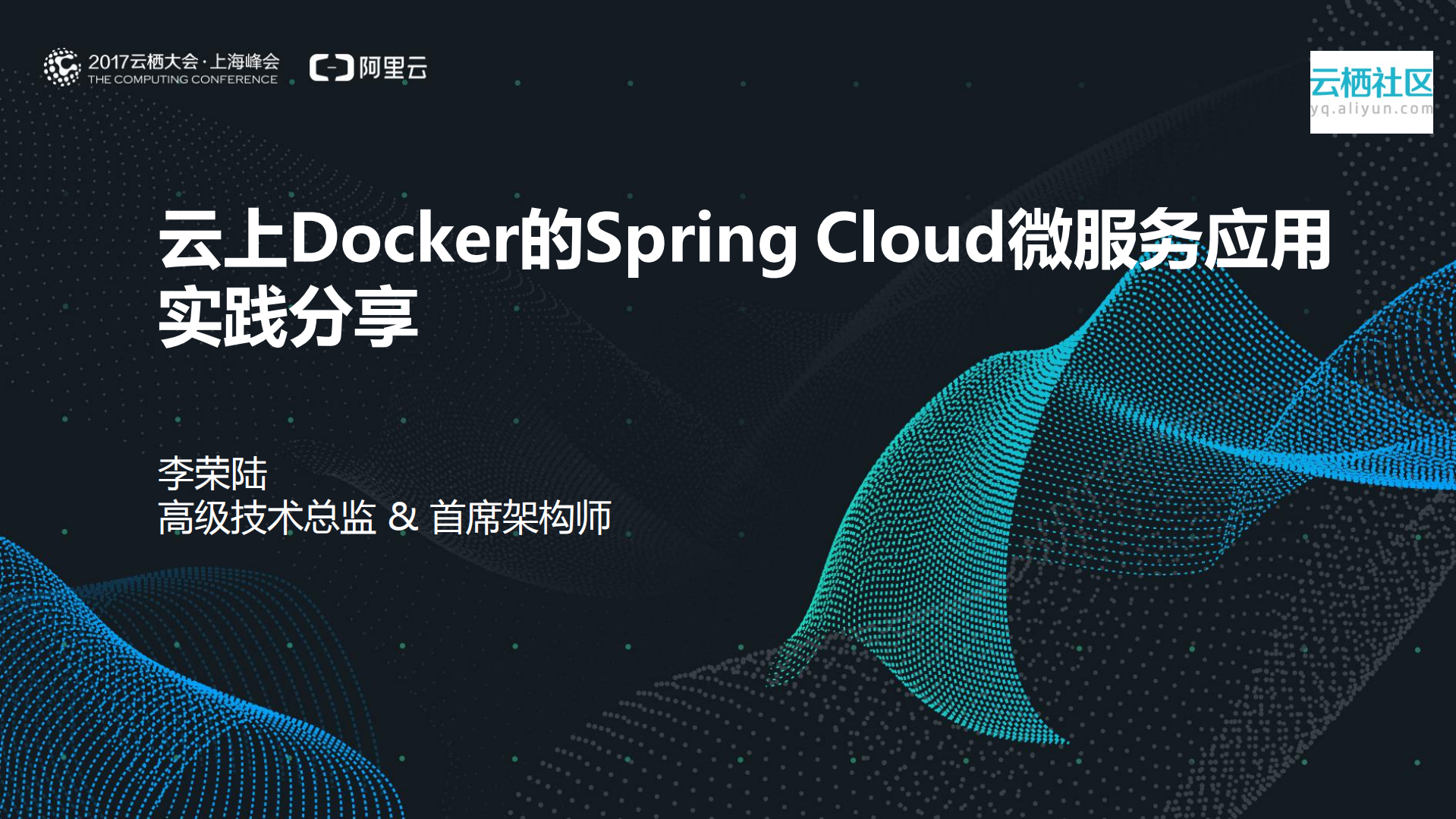 云上Docker的Spring+Cloud微服务应用实践_ITIL之家(www.itilzj.com)_.PDF 第1页