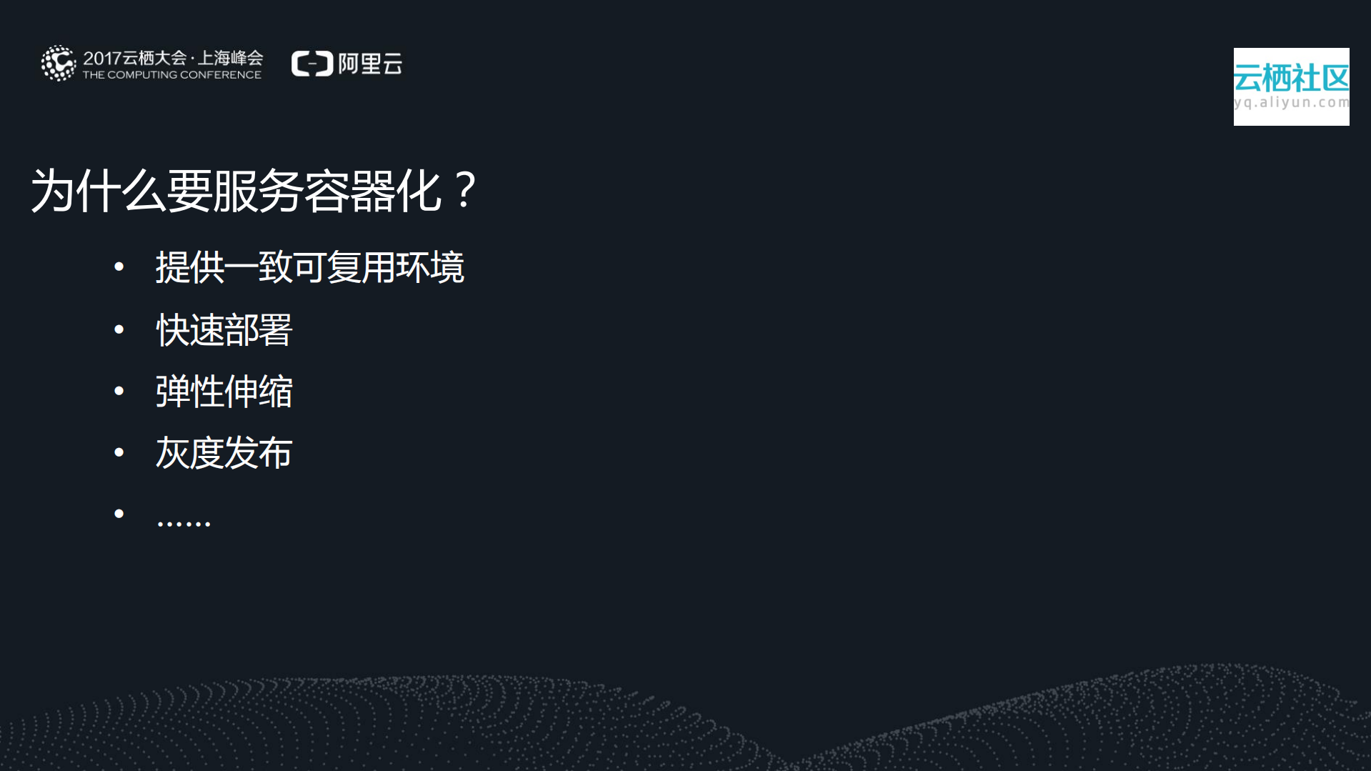 云上Docker的Spring+Cloud微服务应用实践_ITIL之家(www.itilzj.com)_.PDF 第9页