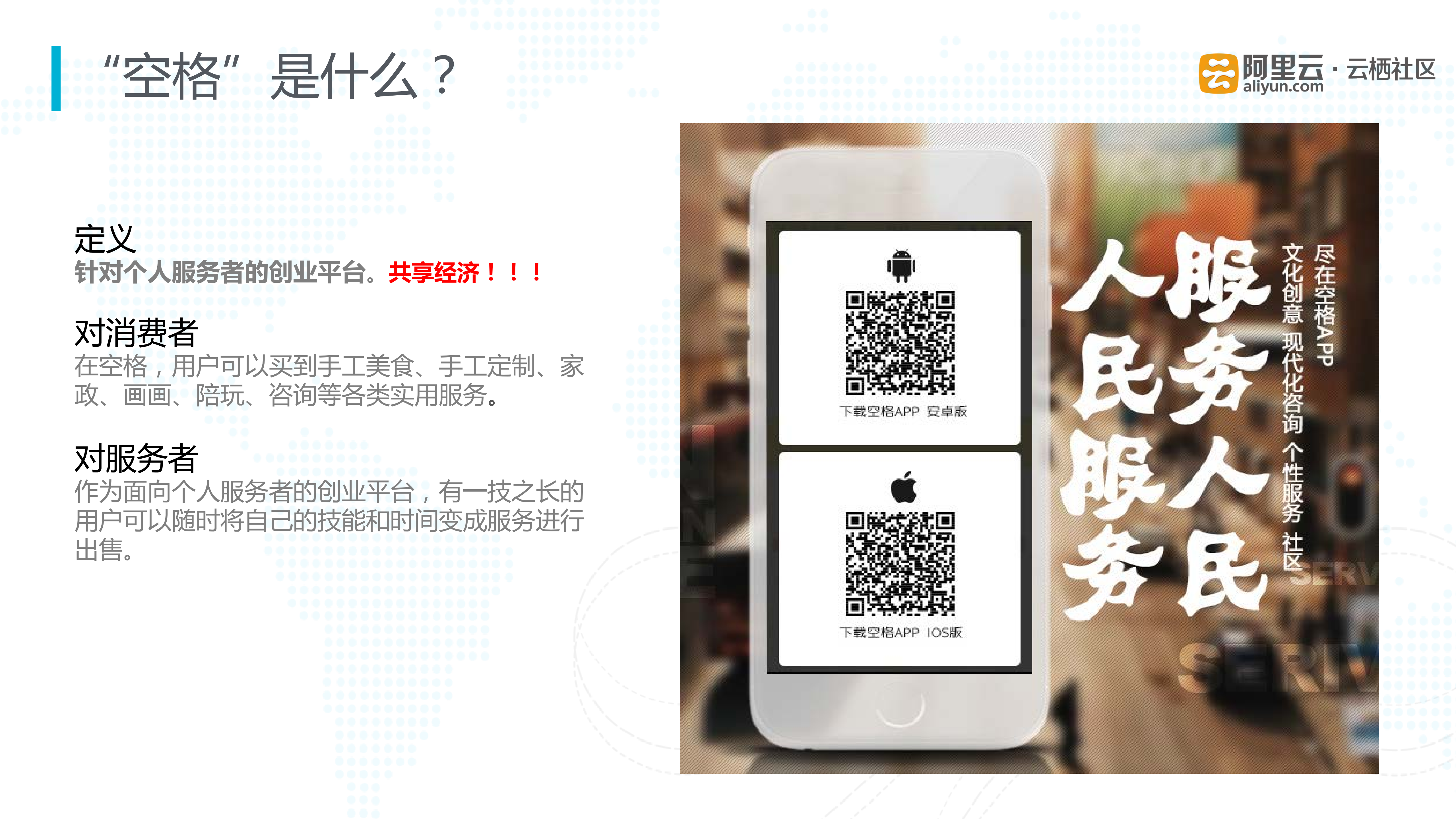 云上多场景技术架构实践与经验_ITIL之家(www.itilzj.com)_.PDF 第4页