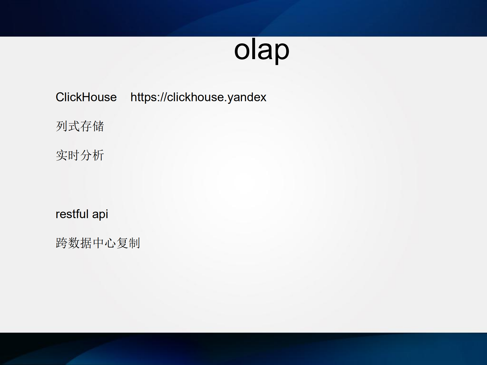 云上基础架构_ITIL之家(www.itilzj.com)_.PDF 第10页