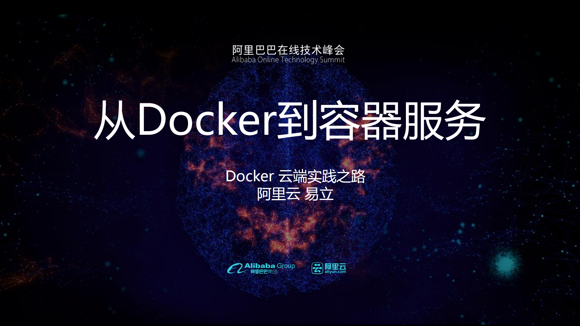 云上应用Docker化持续交付与微服务实践_ITIL之家(www.itilzj.com)_.PDF 第1页