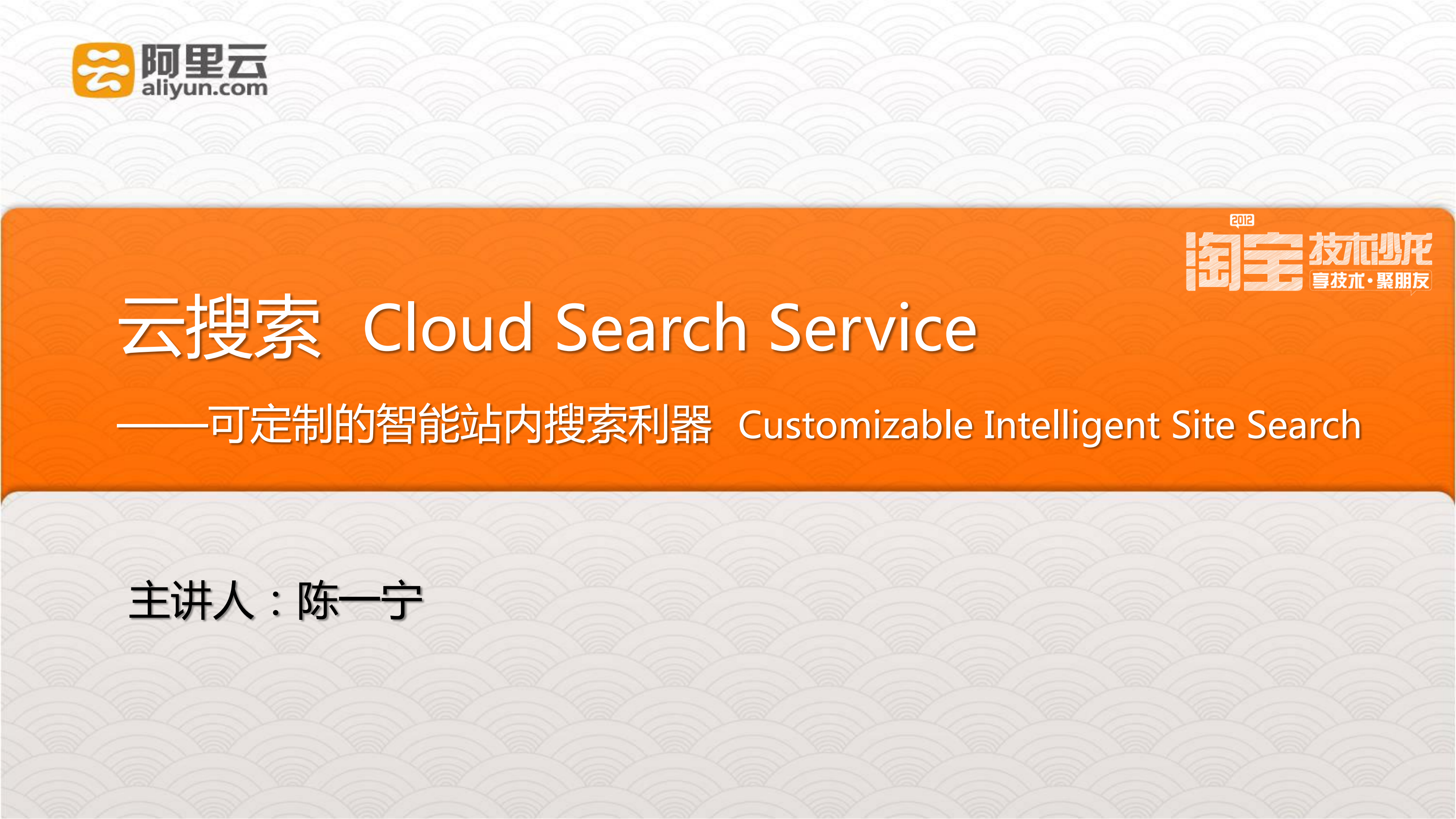 云搜索与推荐_ITIL之家(www.itilzj.com)_.PDF 第1页