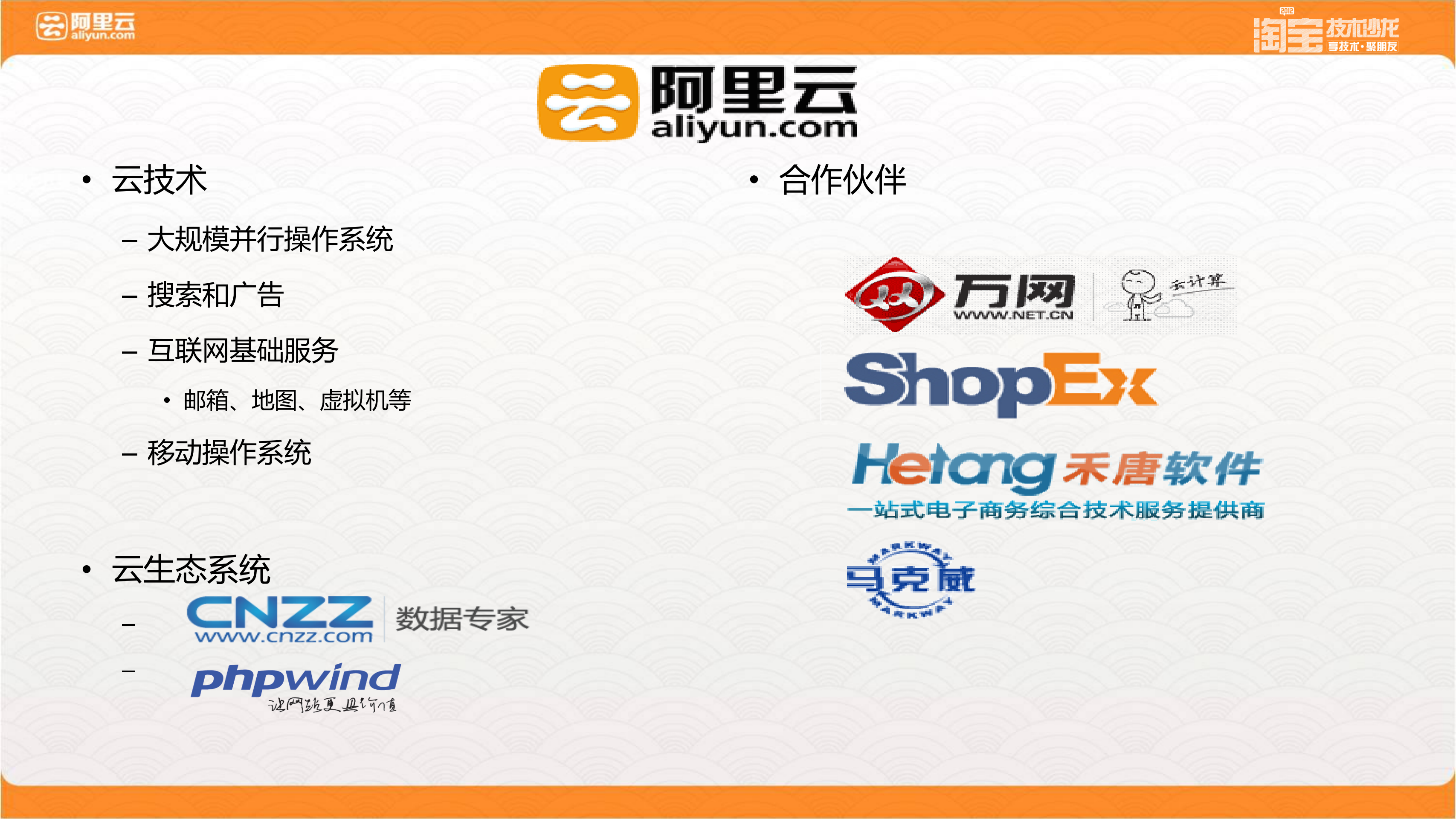 云搜索与推荐_ITIL之家(www.itilzj.com)_.PDF 第2页