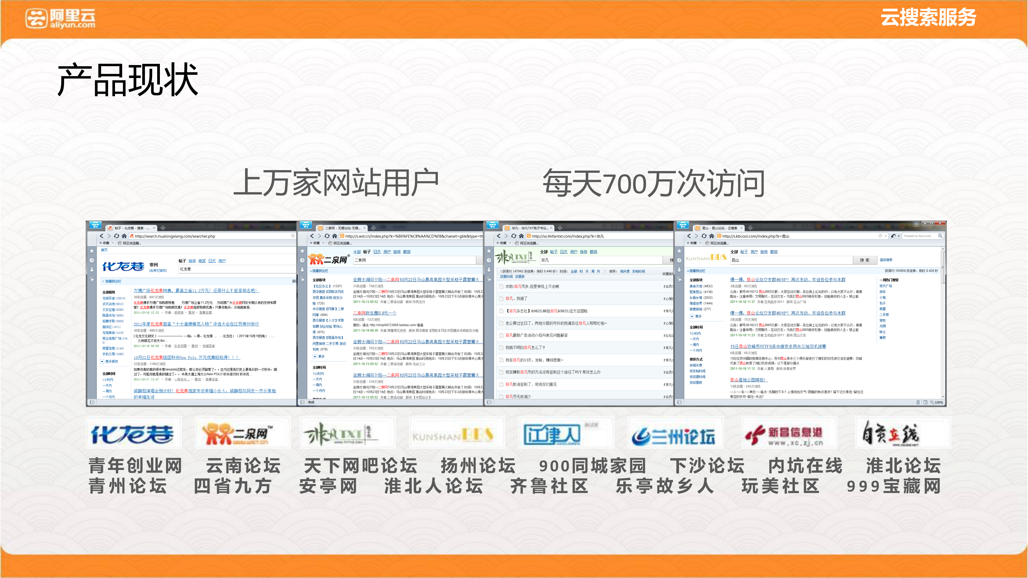 云搜索与推荐_ITIL之家(www.itilzj.com)_.PDF 第9页