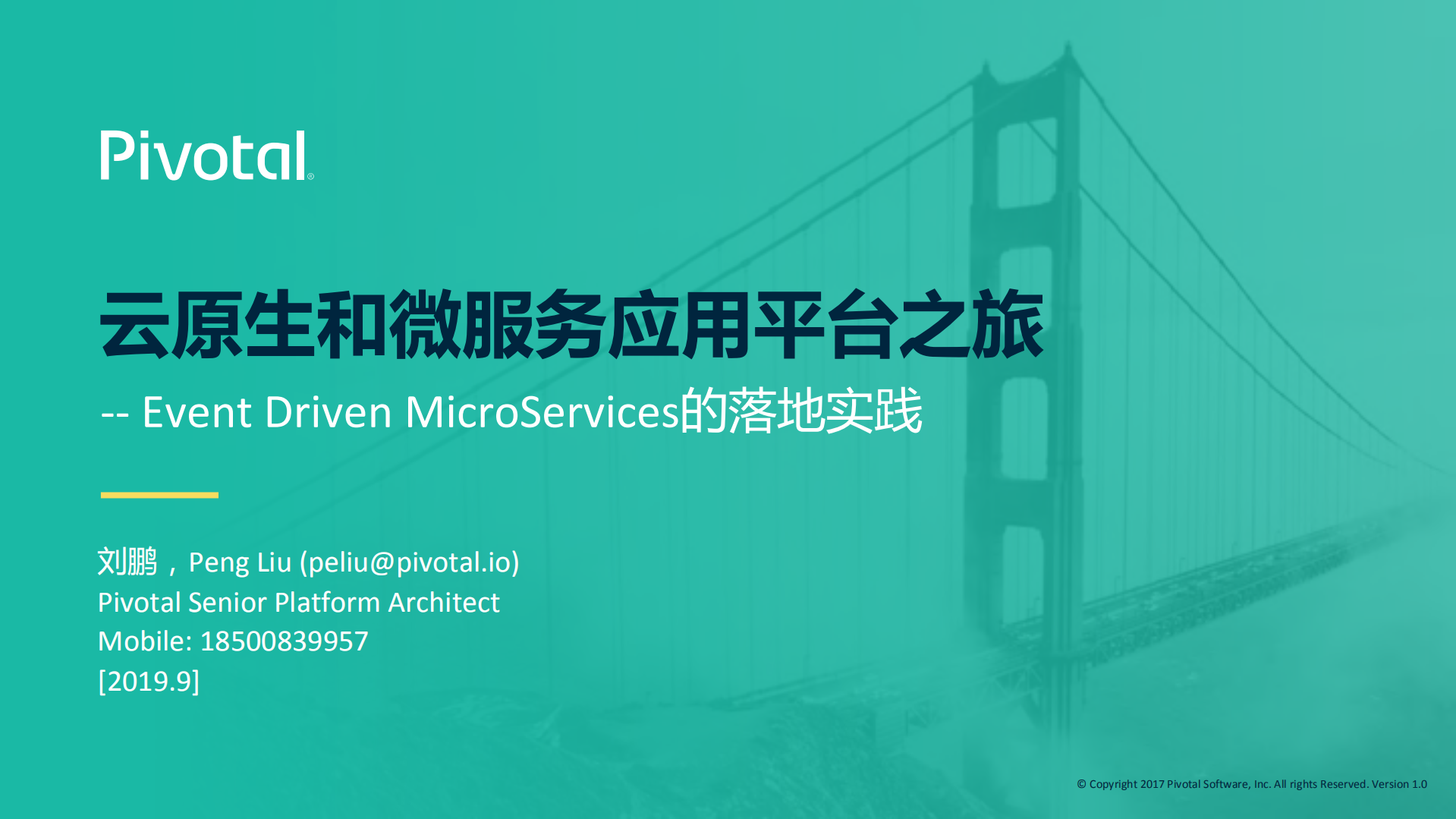 云原生和微服务应用平台之旅_ITIL之家(www.itilzj.com)_.PDF 第1页