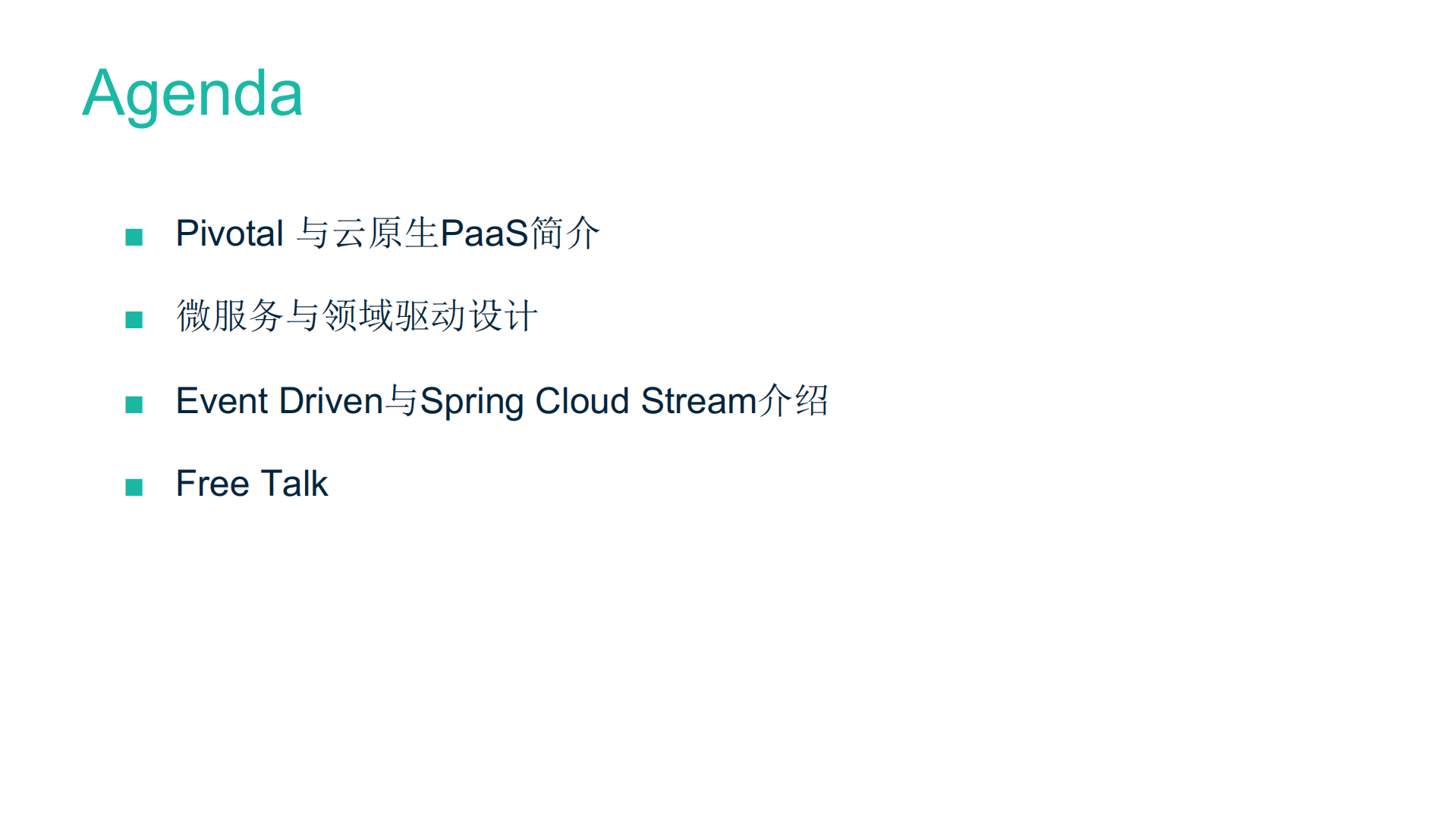 云原生和微服务应用平台之旅_ITIL之家(www.itilzj.com)_.PDF 第2页