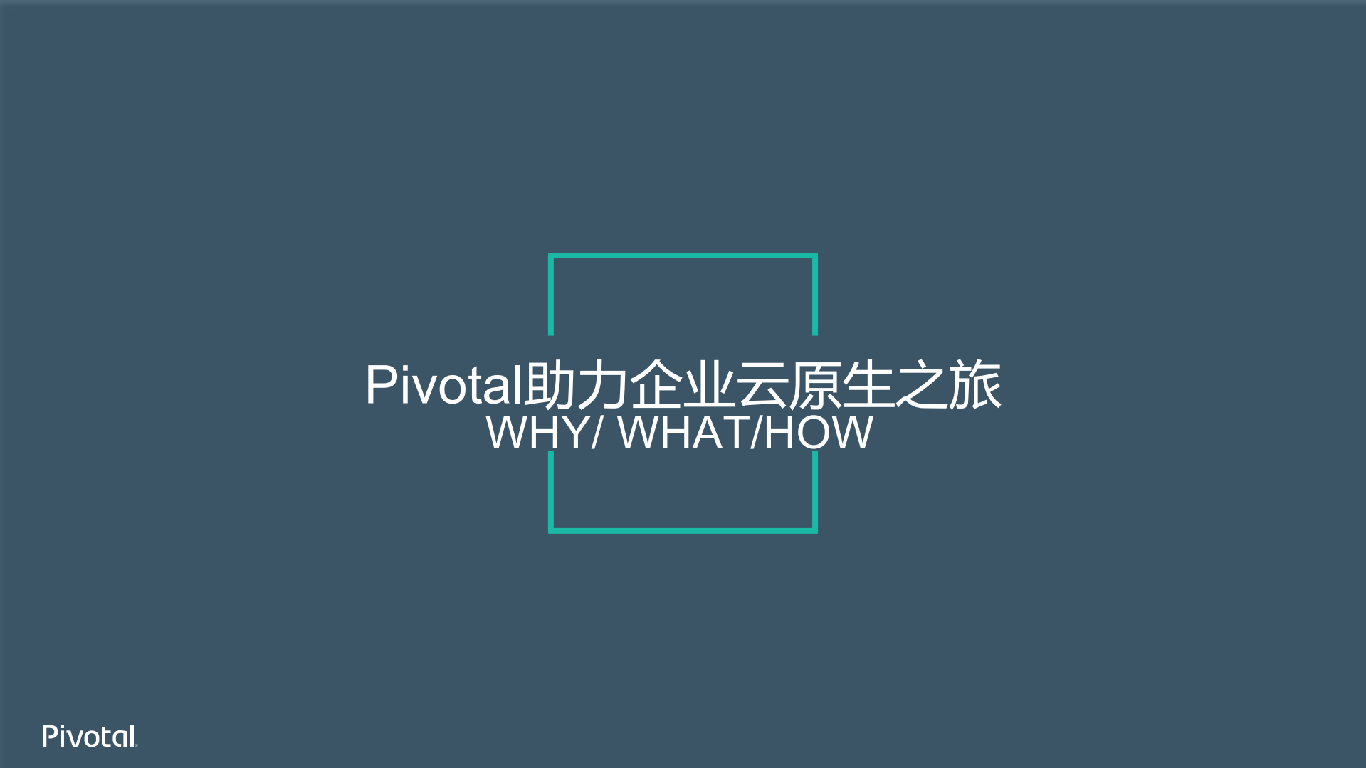 云原生和微服务应用平台之旅_ITIL之家(www.itilzj.com)_.PDF 第3页