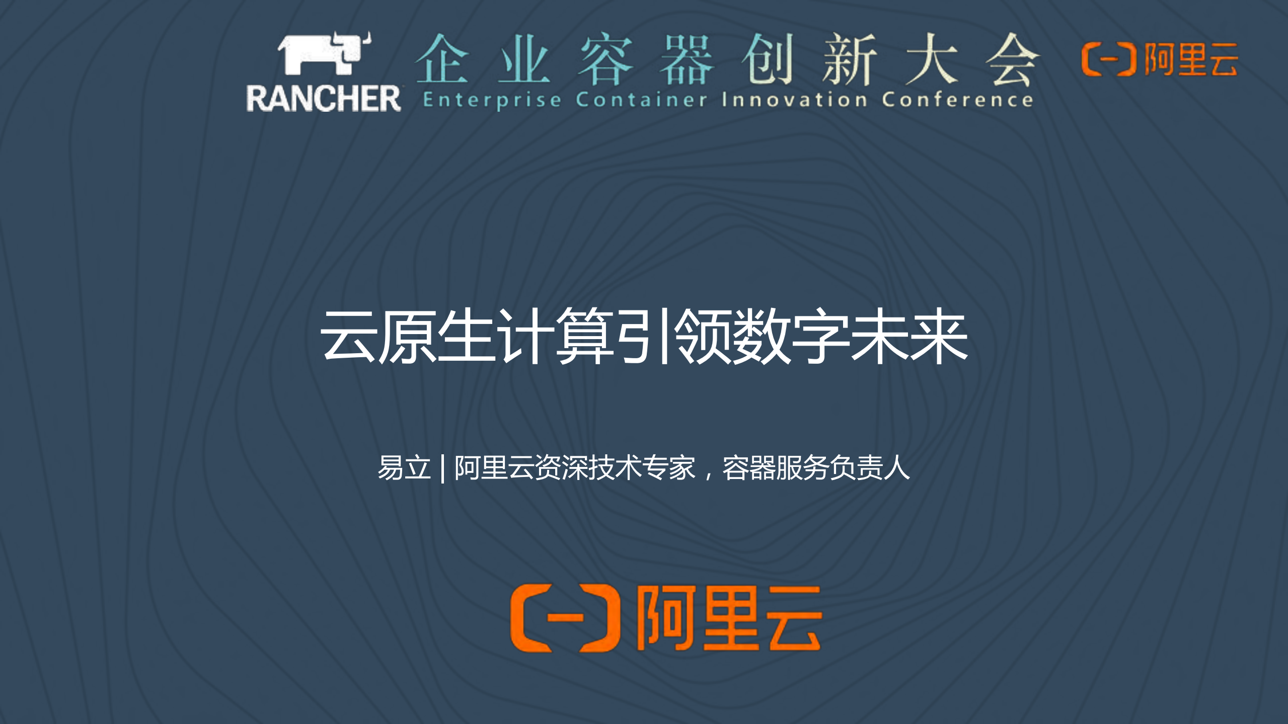 云原生计算引领数字未来_ITIL之家(www.itilzj.com)_.PDF 第1页