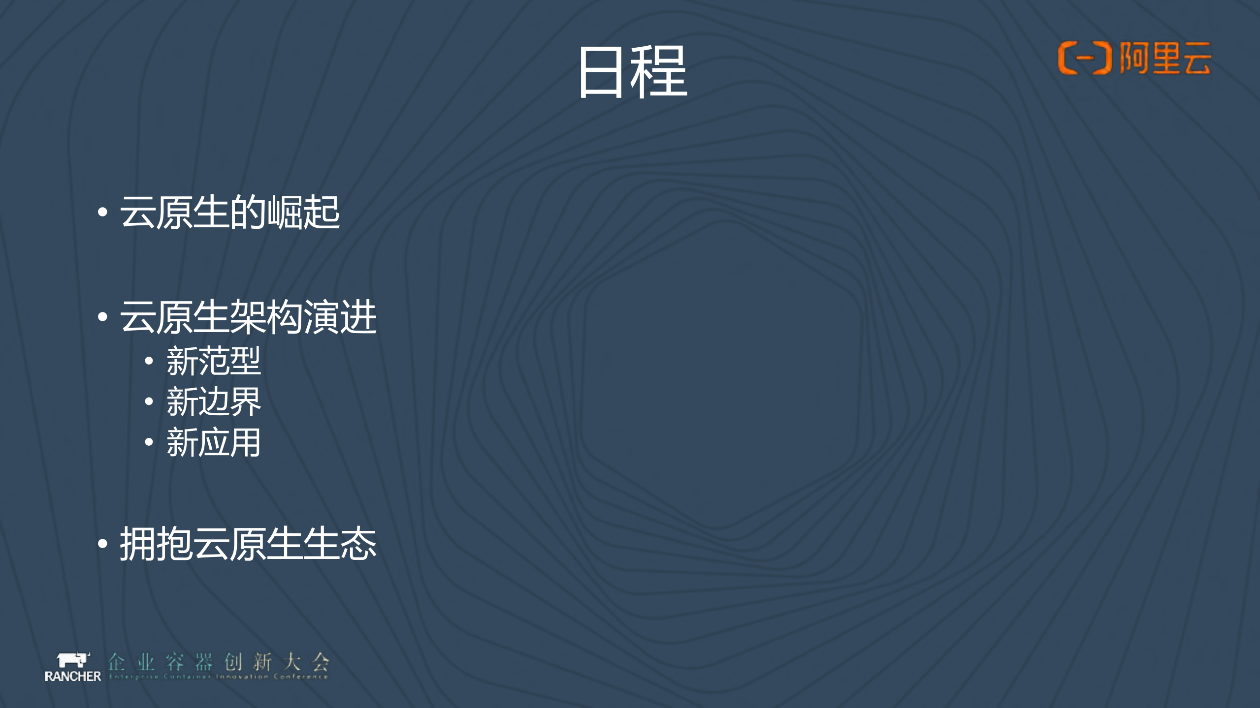 云原生计算引领数字未来_ITIL之家(www.itilzj.com)_.PDF 第2页