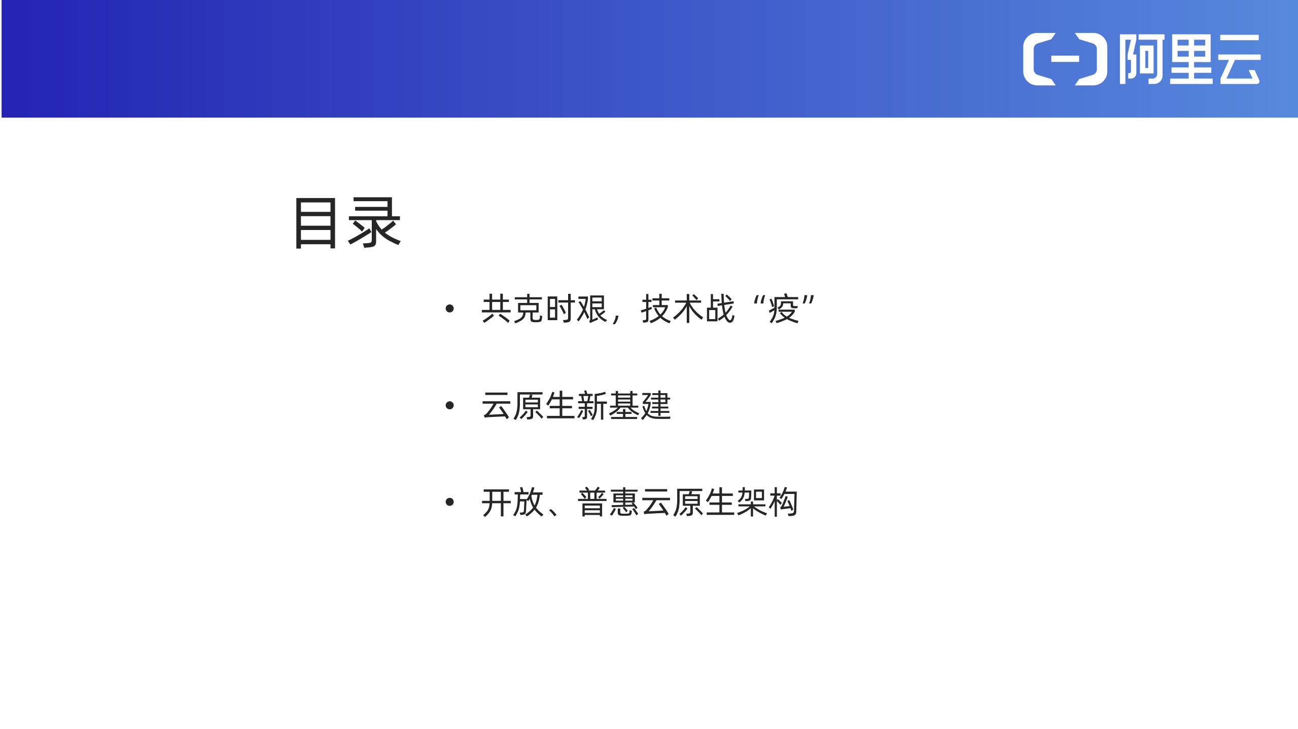 云原生数字经济技术创新基石_ITIL之家(www.itilzj.com)_.PDF 第2页