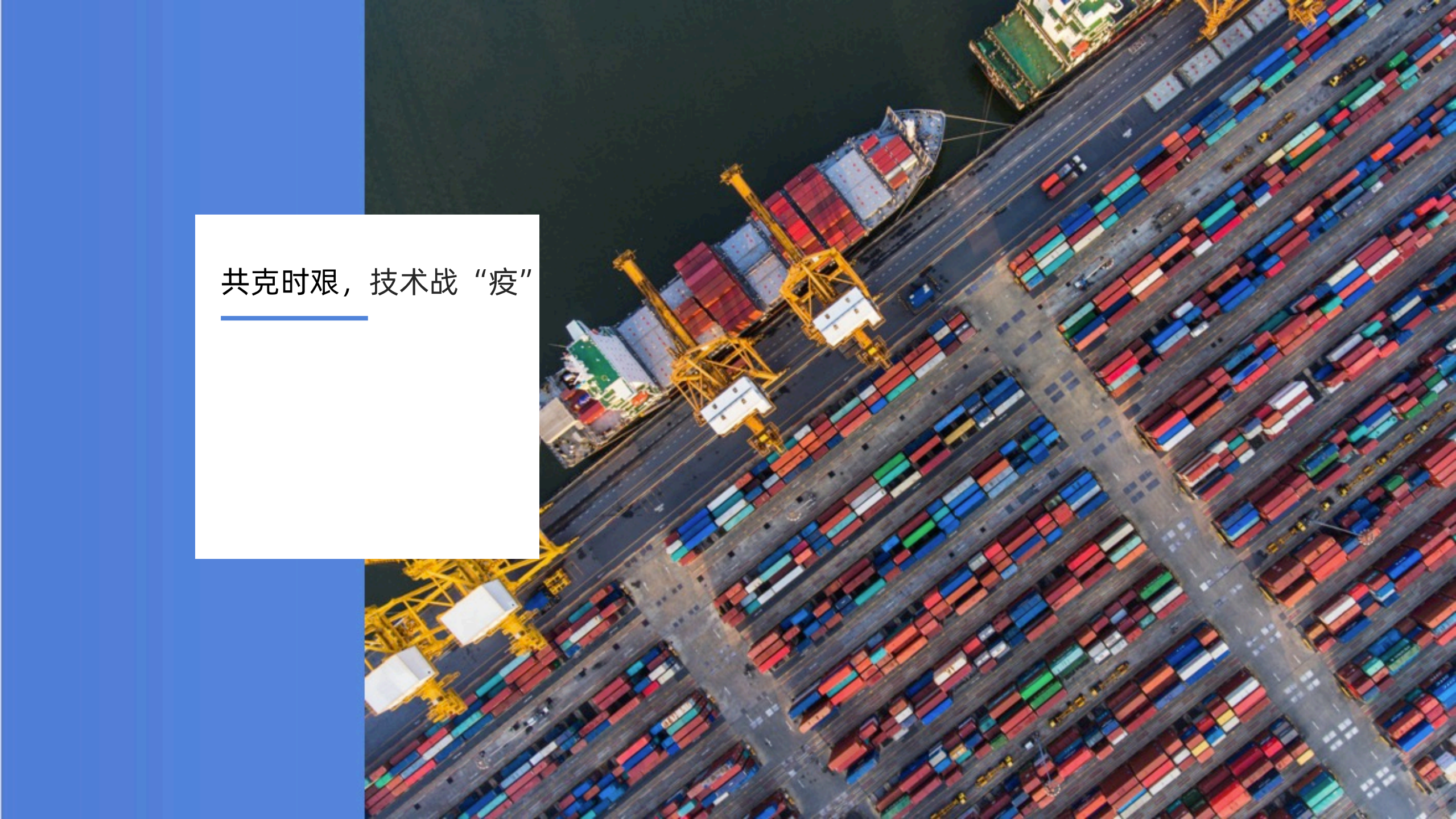 云原生数字经济技术创新基石_ITIL之家(www.itilzj.com)_.PDF 第3页