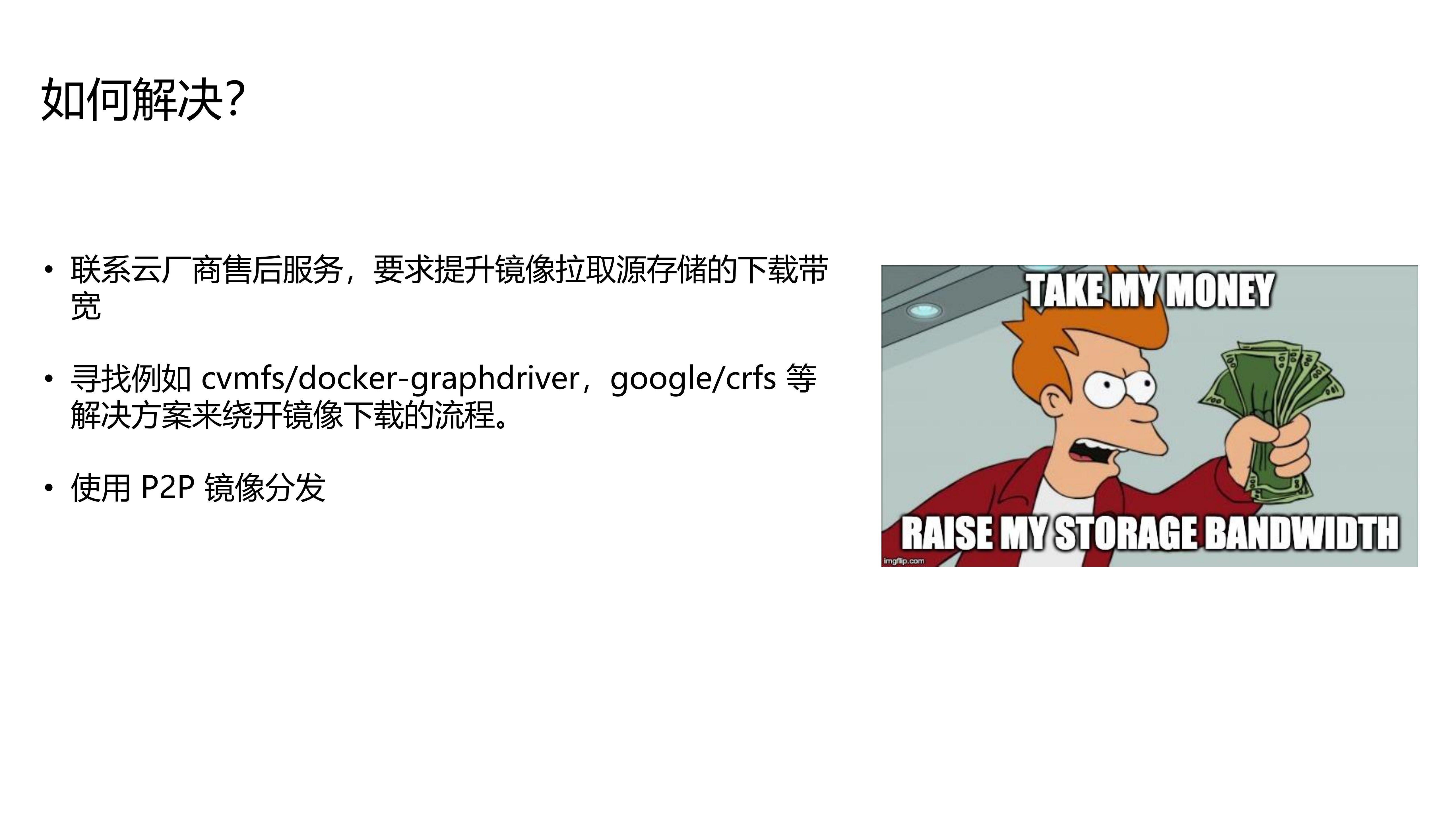 云原生应用分发协同实践_ITIL之家(www.itilzj.com)_.PDF 第10页