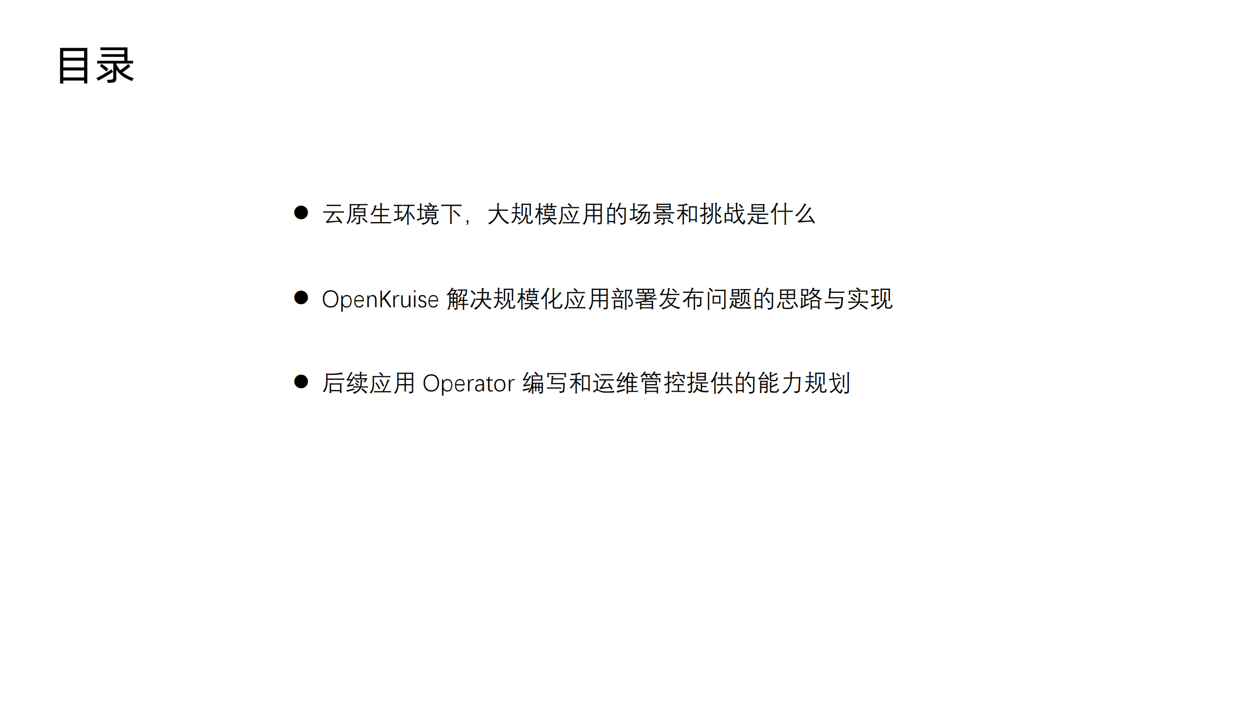 云原生应用全生命周期自动化的实战_ITIL之家(www.itilzj.com)_.PDF 第2页