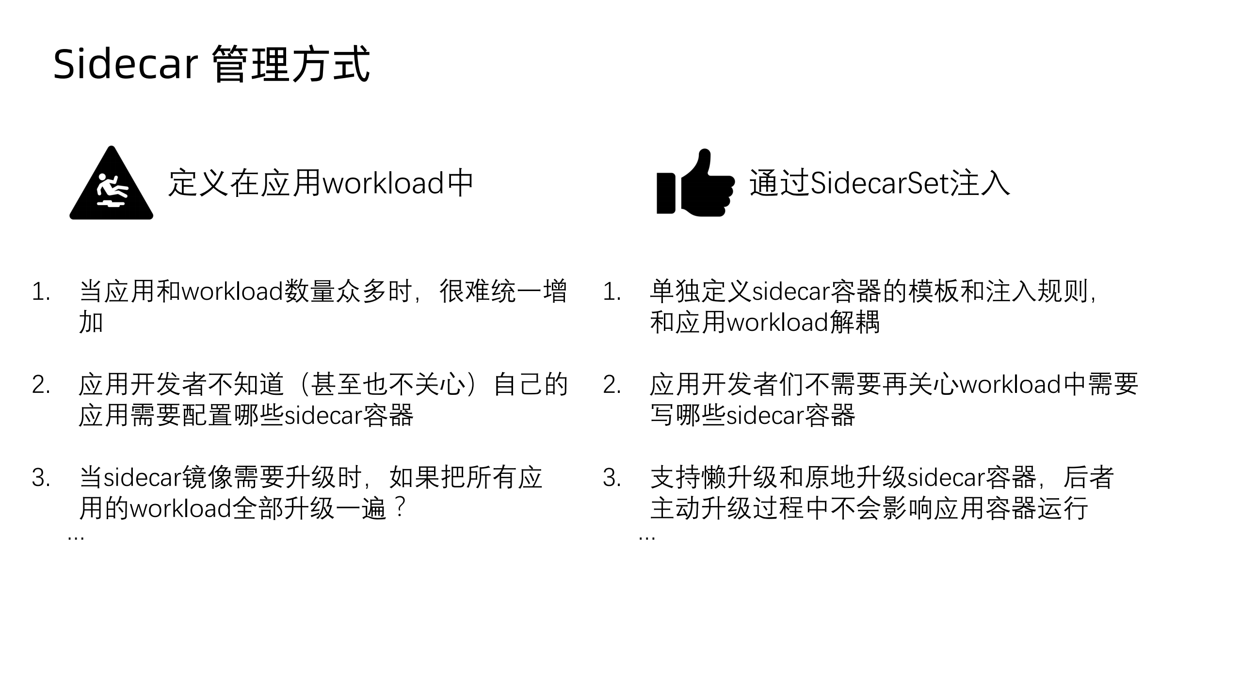 云原生应用全生命周期自动化的实战_ITIL之家(www.itilzj.com)_.PDF 第10页