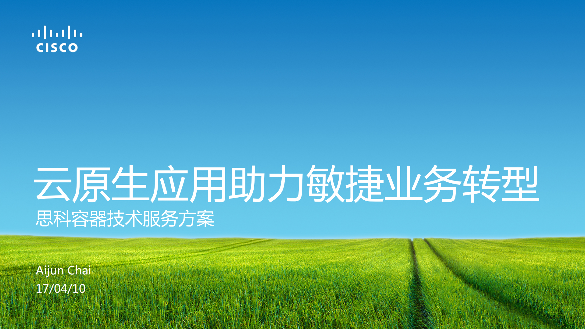 云原生应用助力敏捷业务转型_ITIL之家(www.itilzj.com)_.PDF 第1页