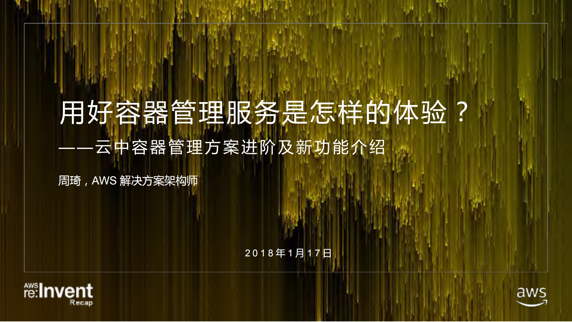 云中容器管理方案进阶及新功能介绍_ITIL之家(www.itilzj.com)_.PDF 第1页