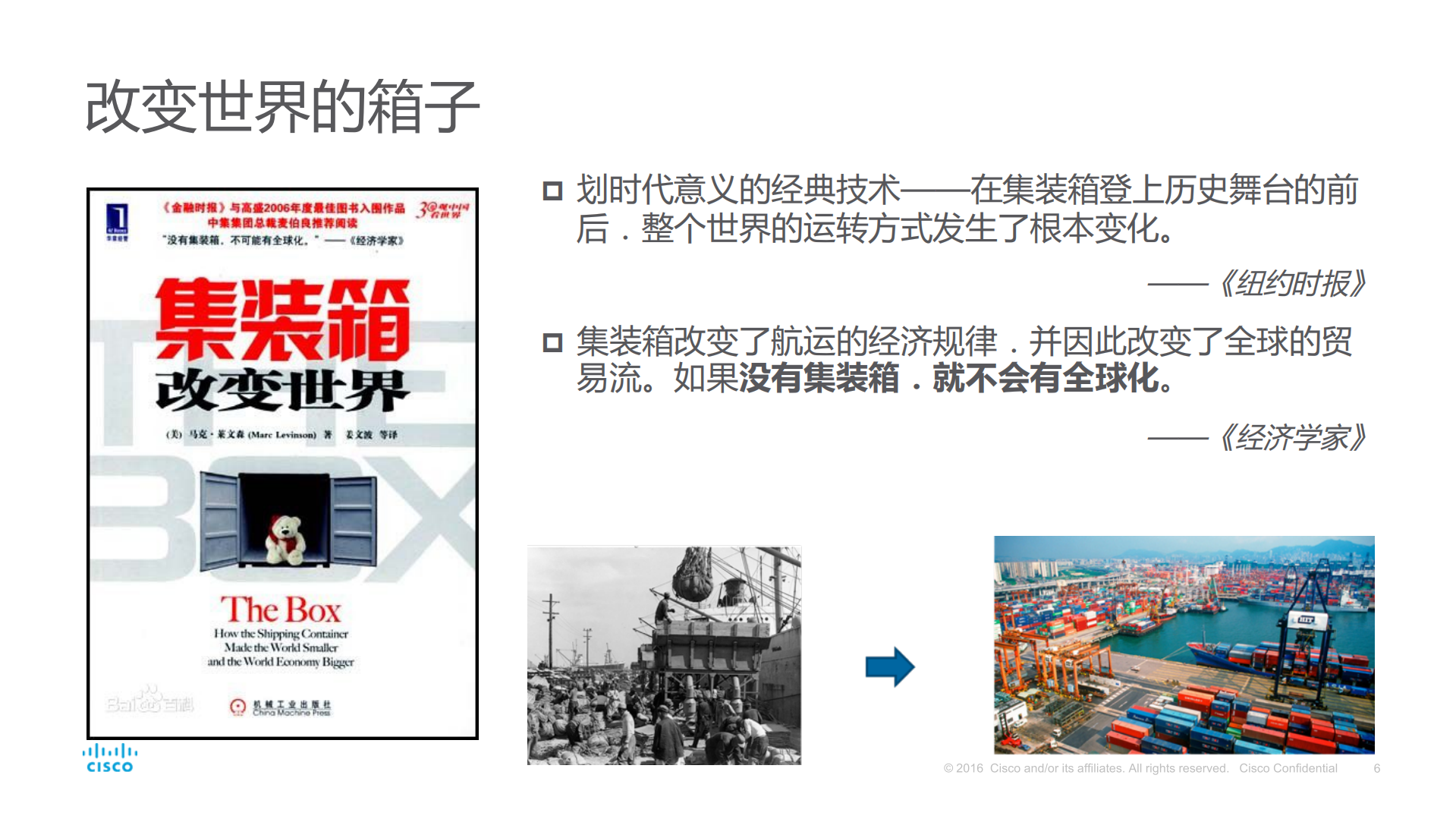 云原生应用助力敏捷业务转型_ITIL之家(www.itilzj.com)_.PDF 第6页