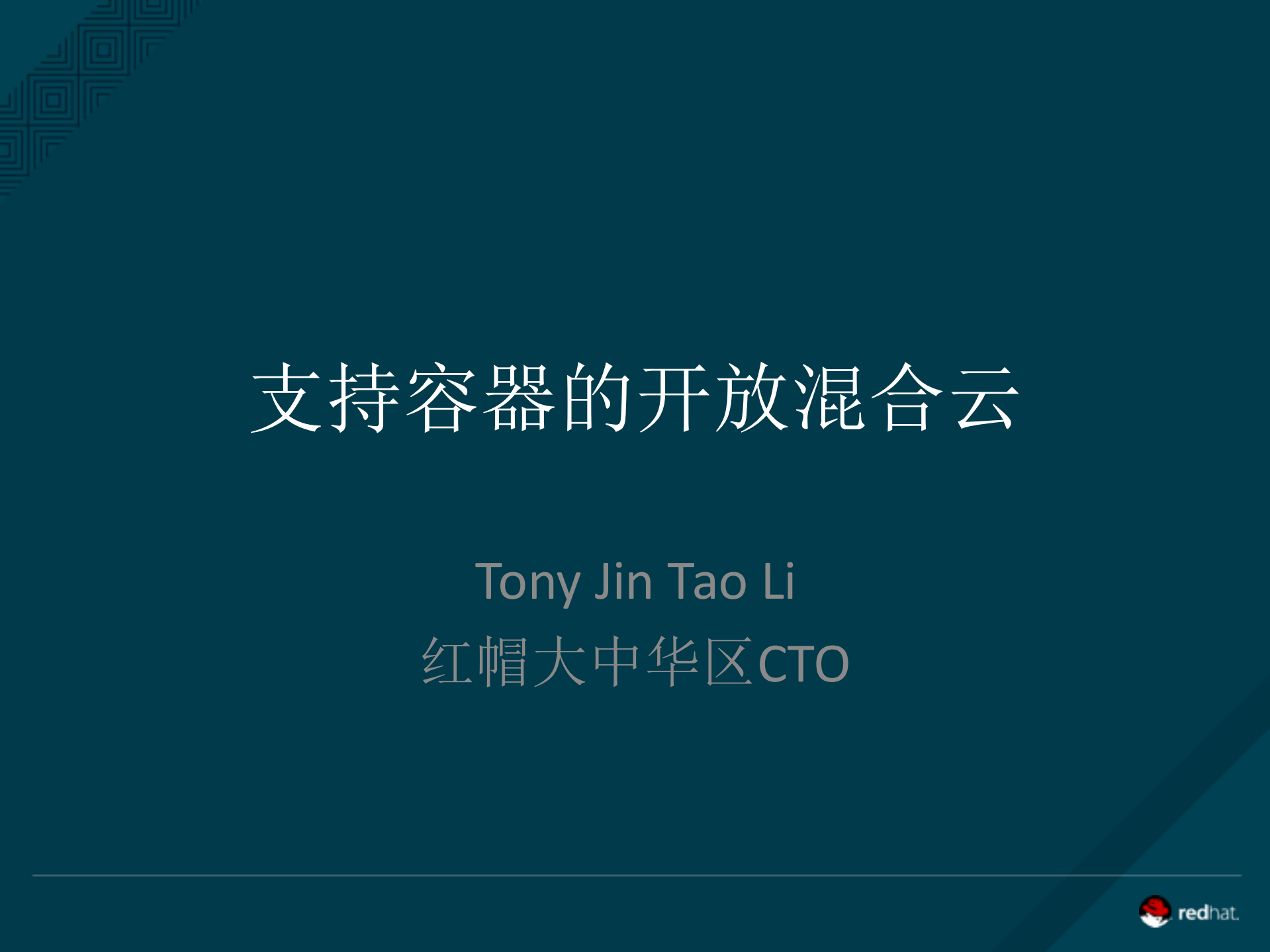 支持容器的开放混合云_ITIL之家(www.itilzj.com)_.PDF 第1页